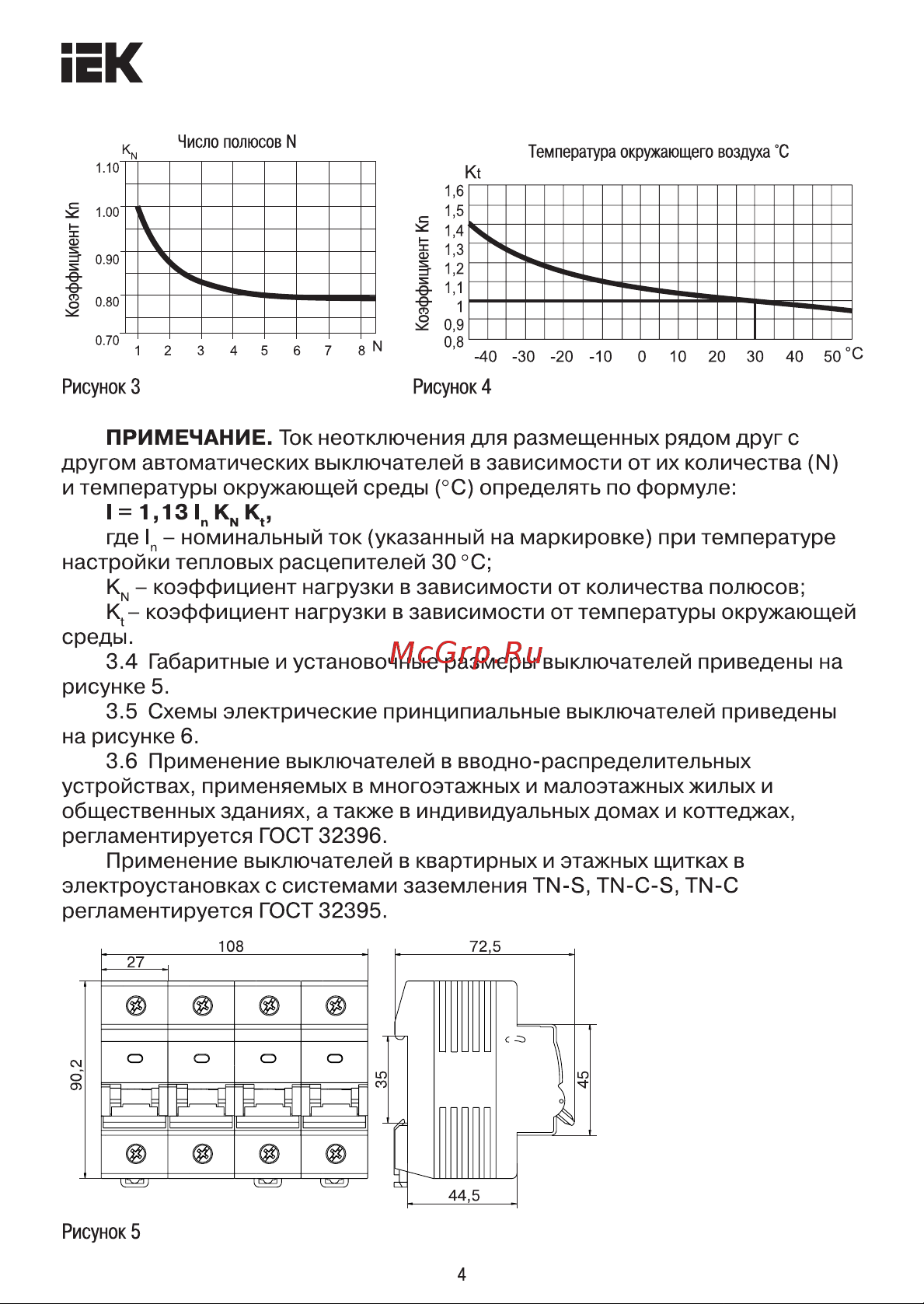 Iek ВА47-150, 2Р, 80А, 15кА, характеристика C MVA50-2-080-C Инструкция к товару онлайн [4/8] 823032