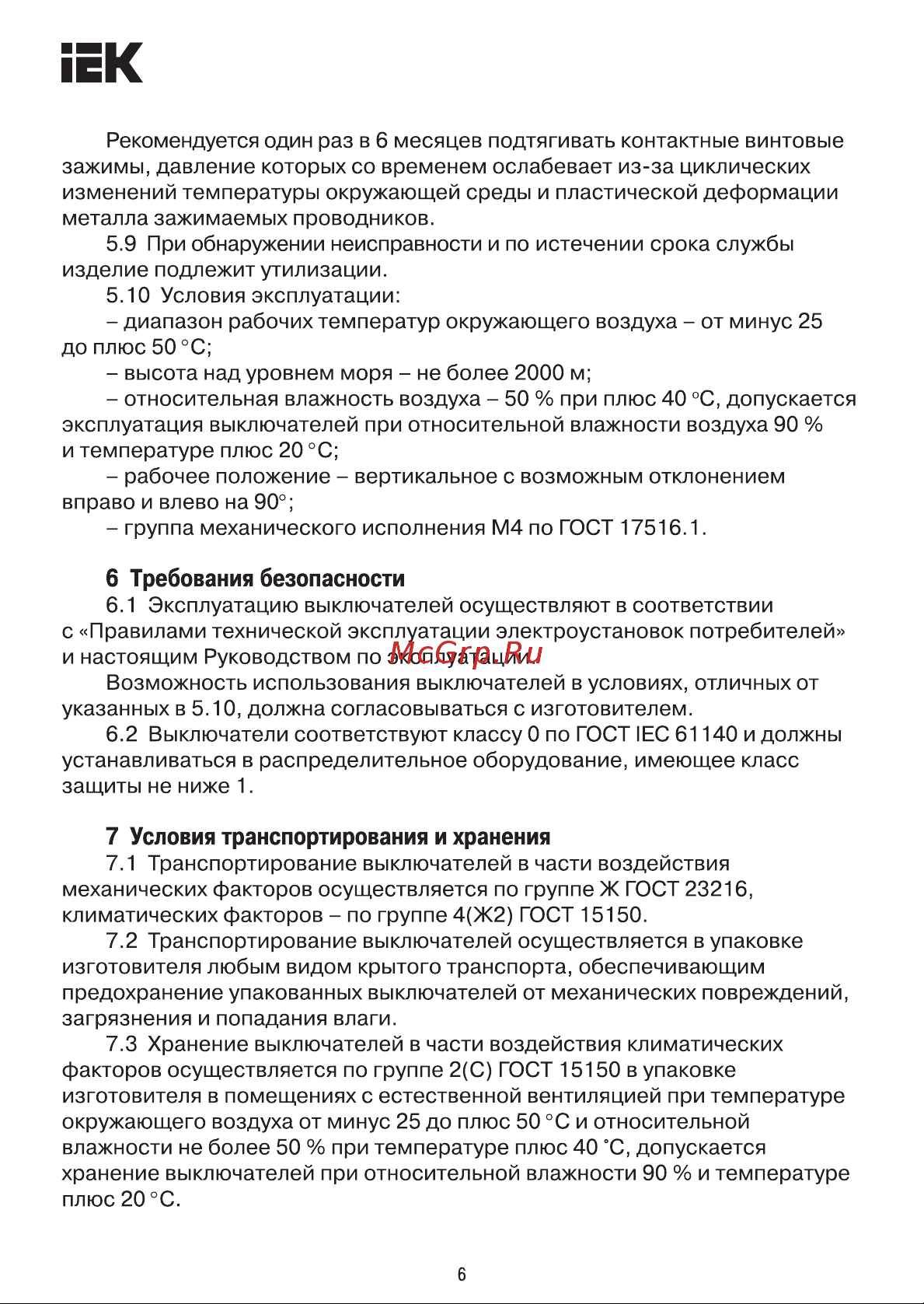 Iek ВА47-150, 2Р, 80А, 15кА, характеристика C MVA50-2-080-C Инструкция к товару онлайн [6/8] 823032