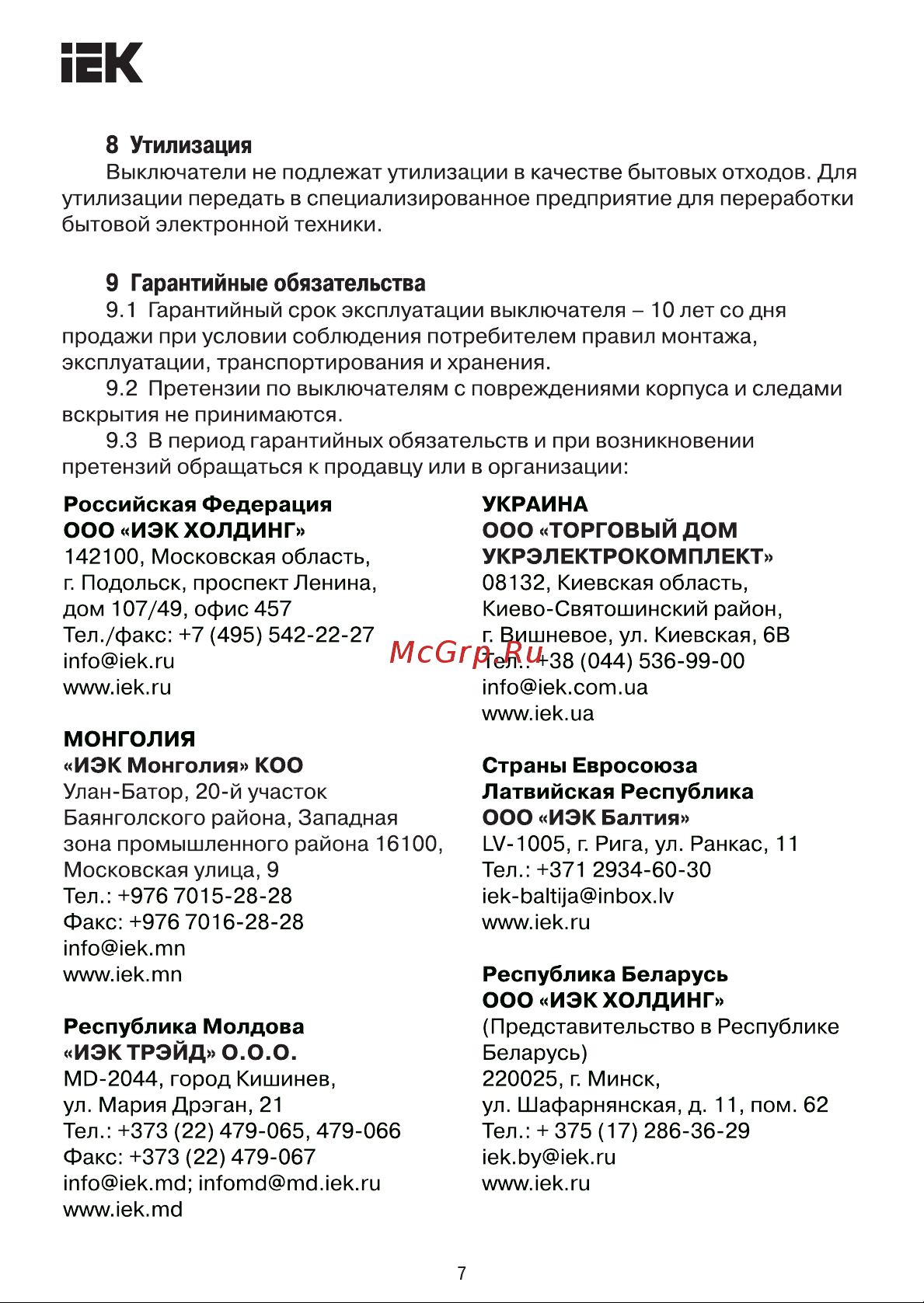 Iek ВА47-150, 2Р, 80А, 15кА, характеристика C MVA50-2-080-C Инструкция к товару онлайн [7/8] 823032