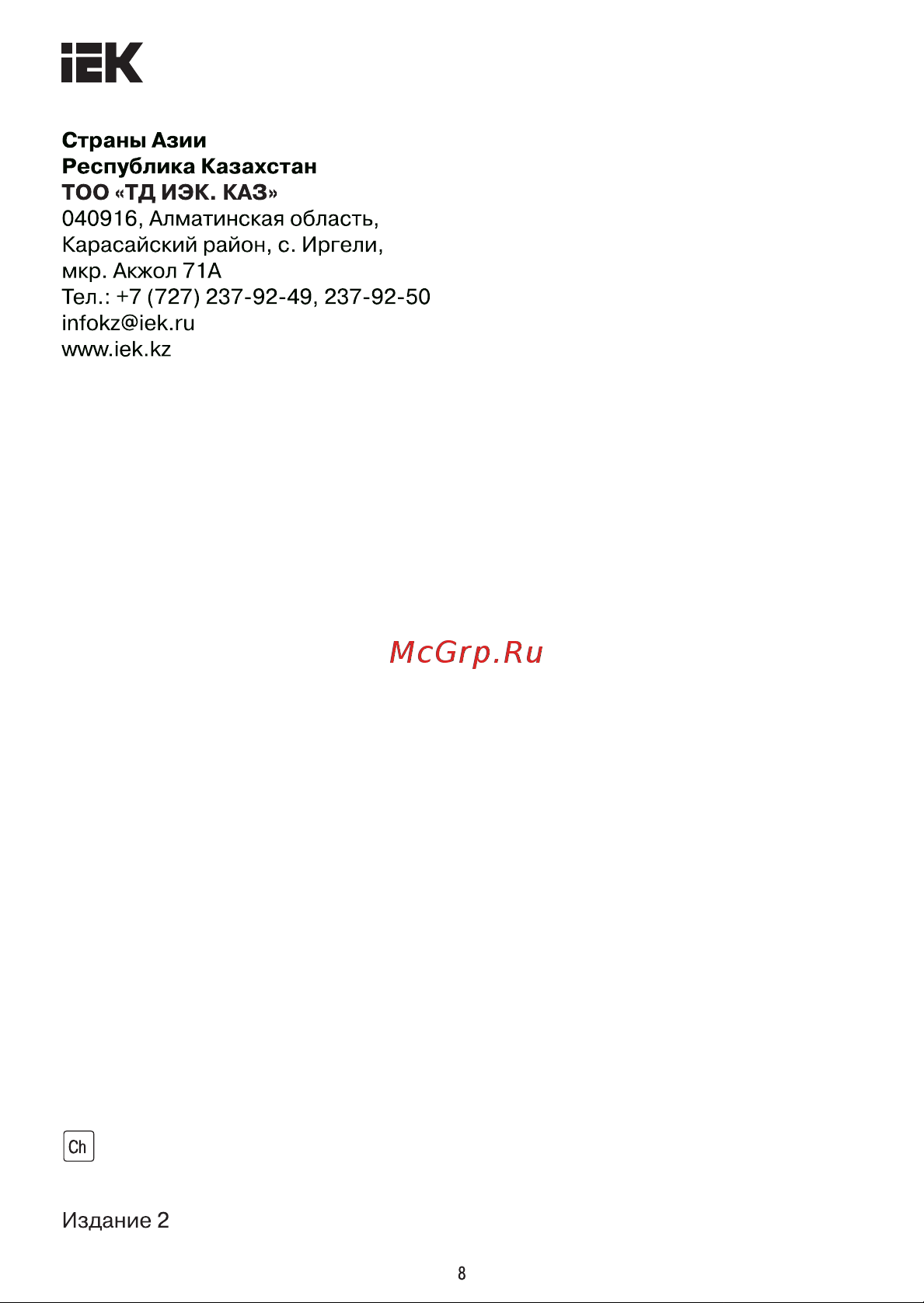 Iek ВА47-150, 3Р, 125А, 15кА, характеристика D MVA50-3-125-D Инструкция к товару онлайн [8/8] 823033