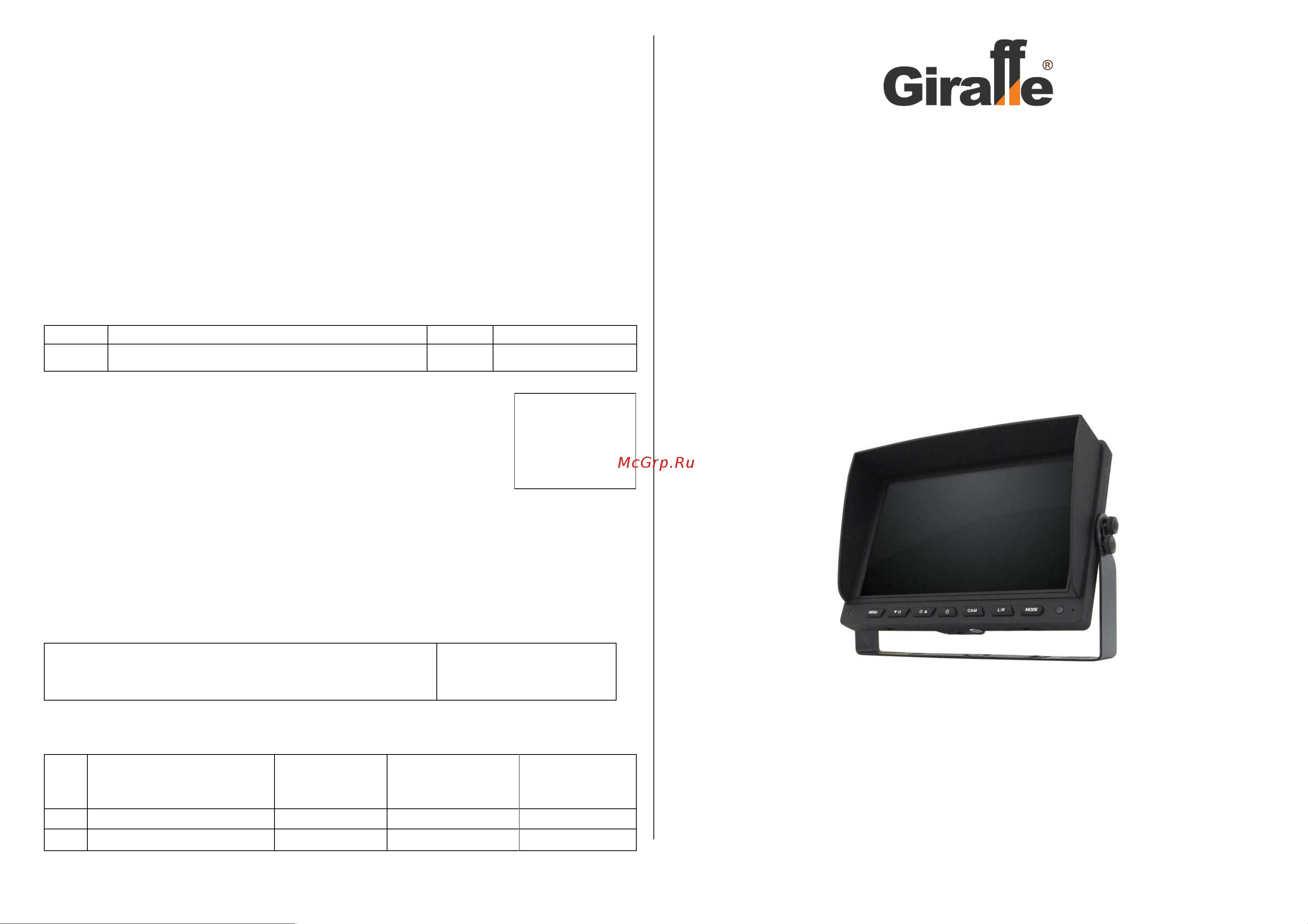 Giraffe (16:9) GF-АМ070AHD gf0560 Паспорт онлайн