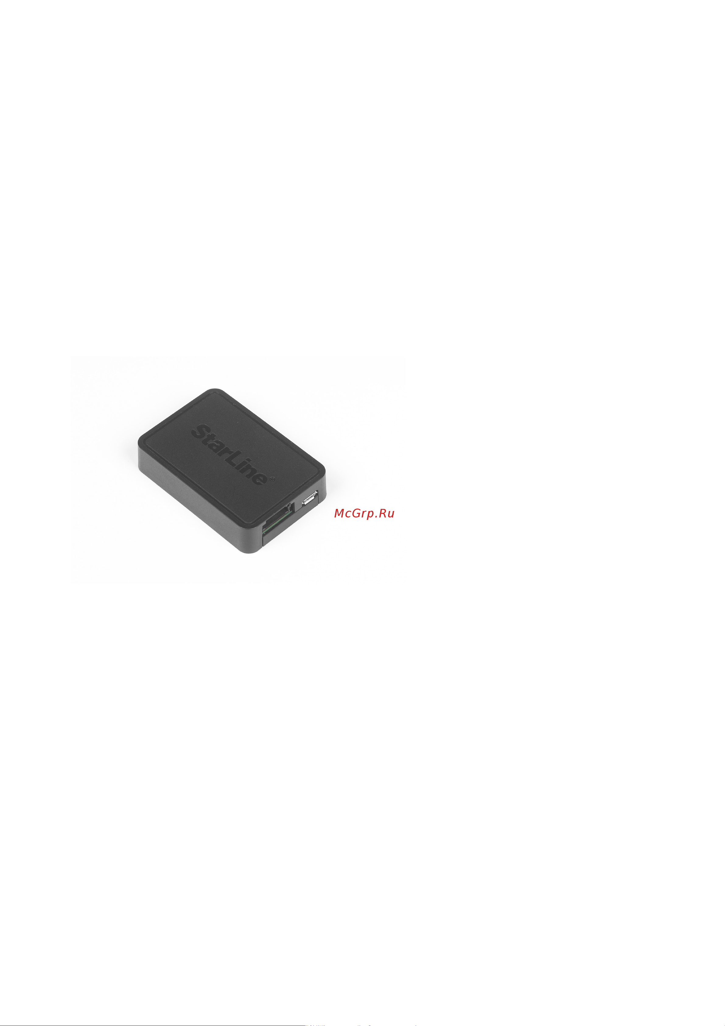 Starline M66-M ECO 4003438 Инструкция по эксплуатации онлайн [16/130] 823067
