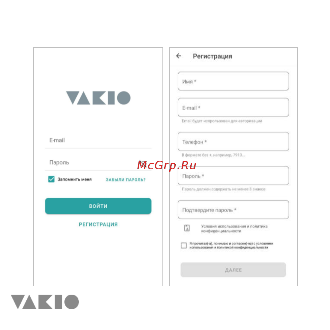 Vakio Atmosphere 20469 Инструкция к товару онлайн [14/27] 823081