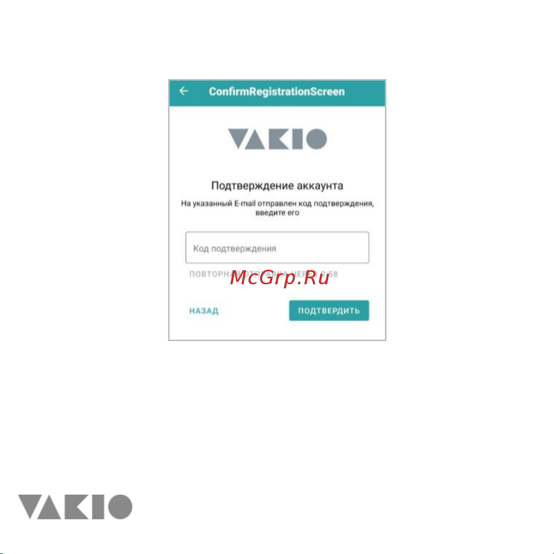 Vakio Atmosphere 20469 Инструкция к товару онлайн [15/27] 823081