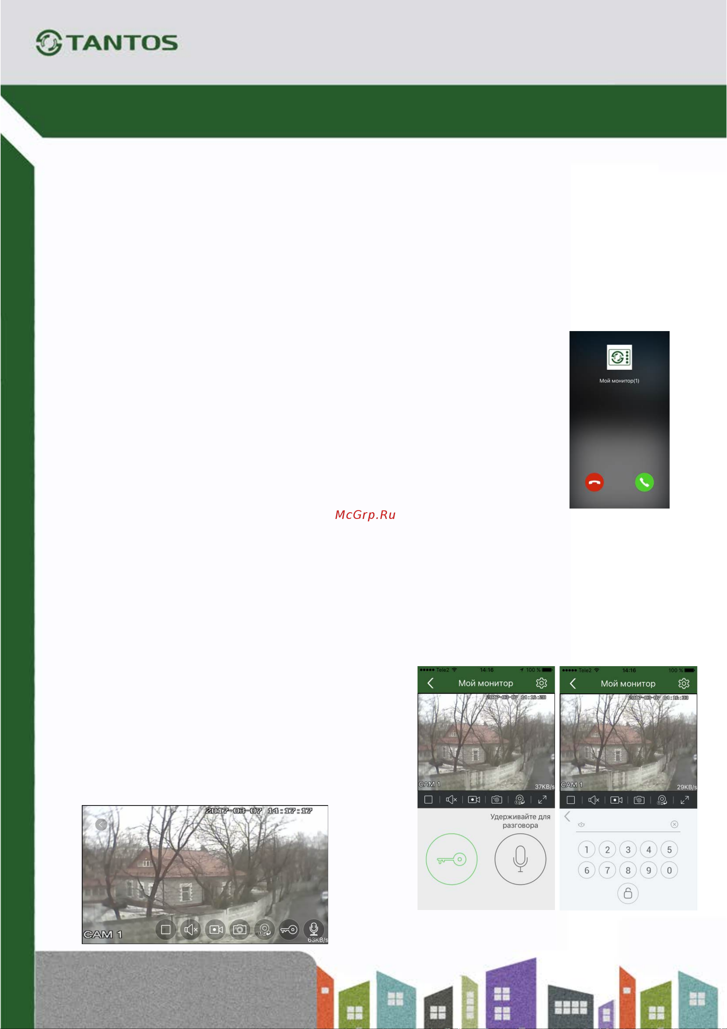 Tantos Marilyn Wi-Fi 00-00070598 Инструкция к товару онлайн [20/22] 823089