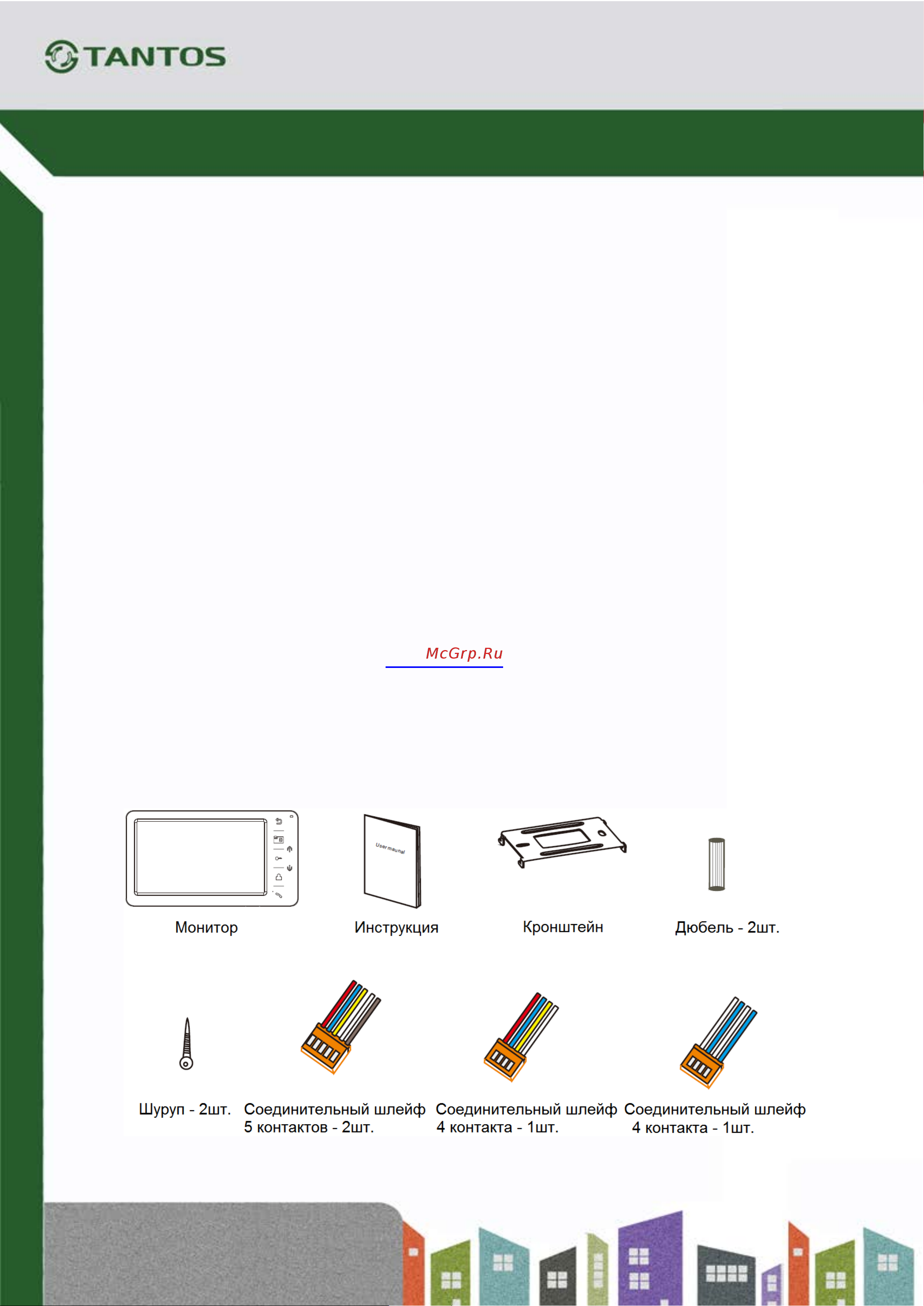 Tantos , цветной, TFT LCD 7
