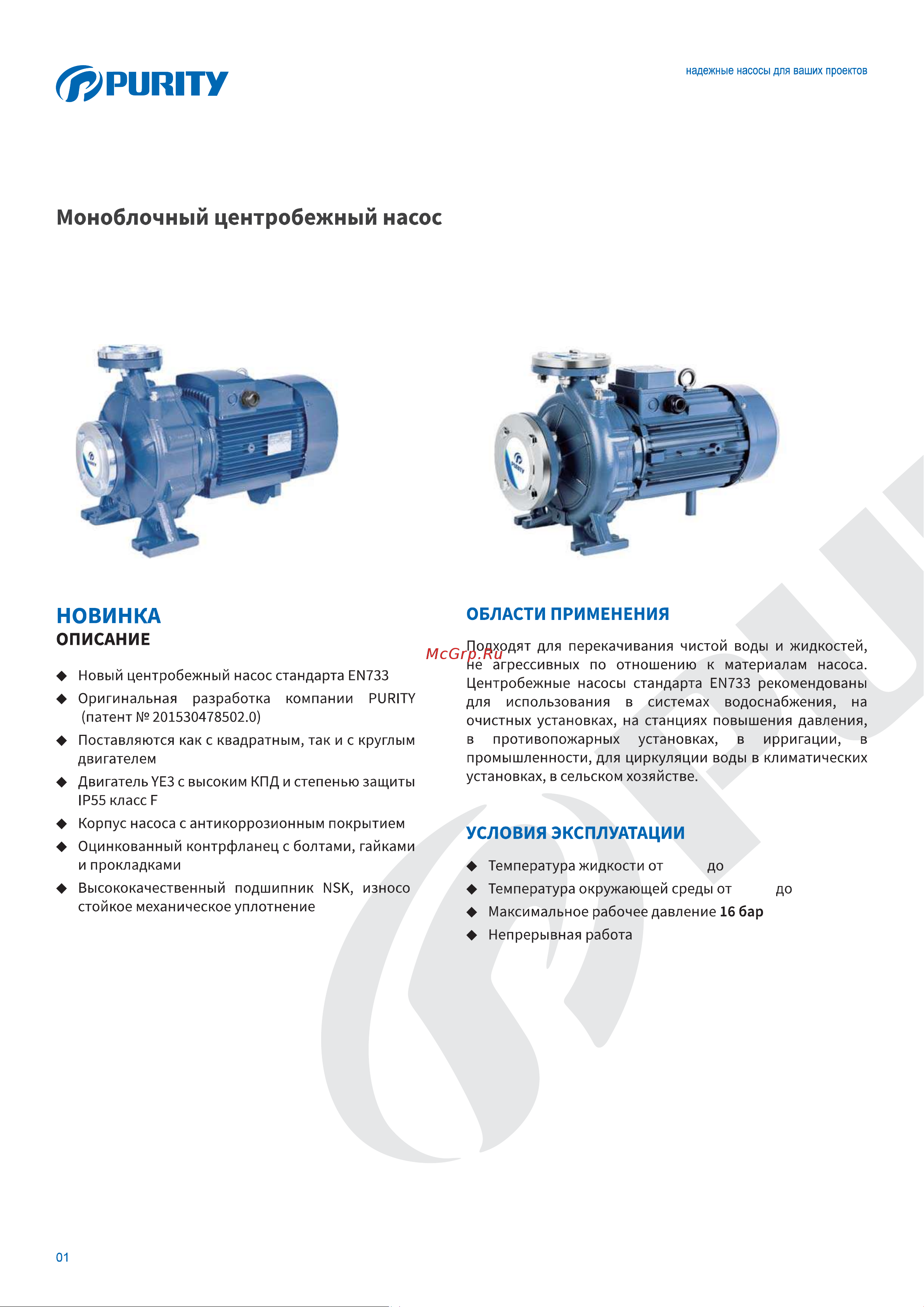 Purity PSTC 32-200/30 (N) 100588136 Описание онлайн