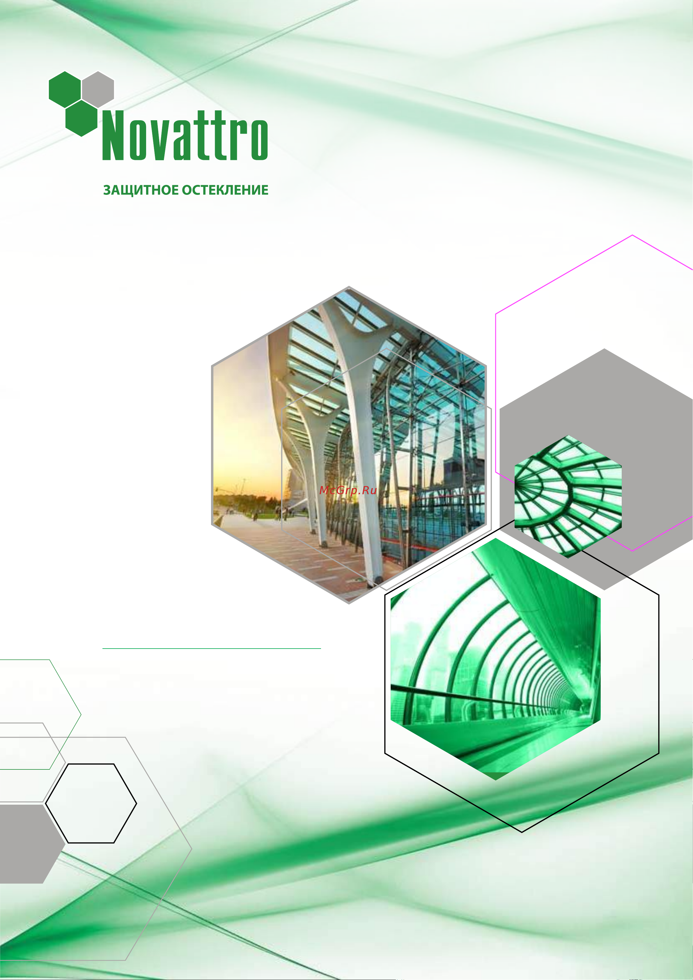Novattro 4604638005480 техническое руководство онлайн
