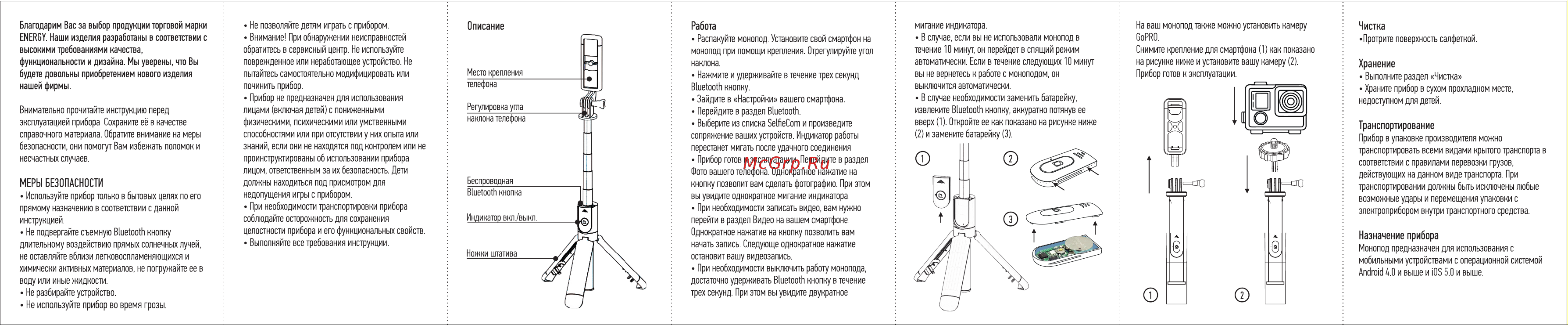Energy EM-26 104157 Инструкция онлайн