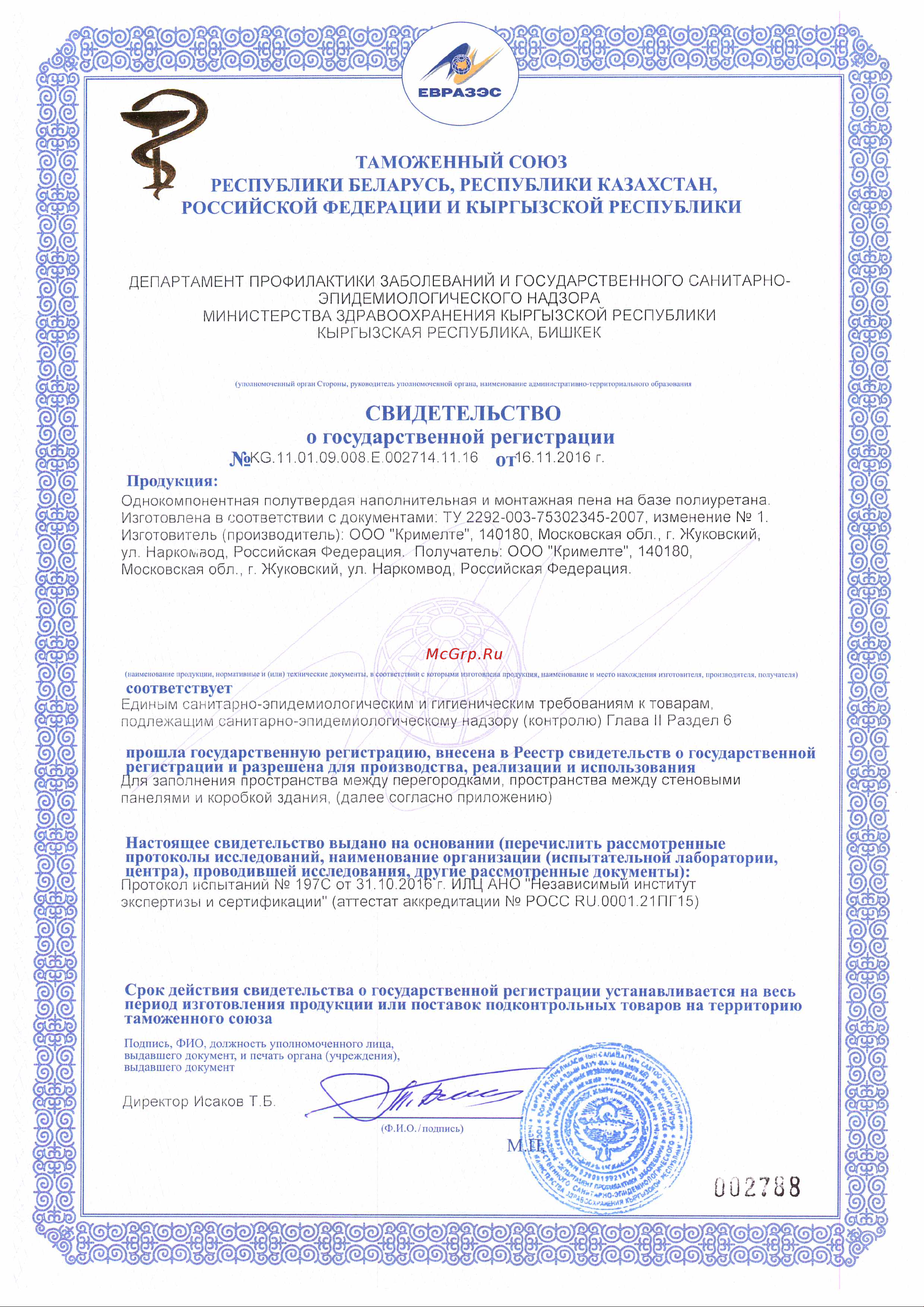 MIXFOR МК-40 500 мл A1470Z СГР онлайн