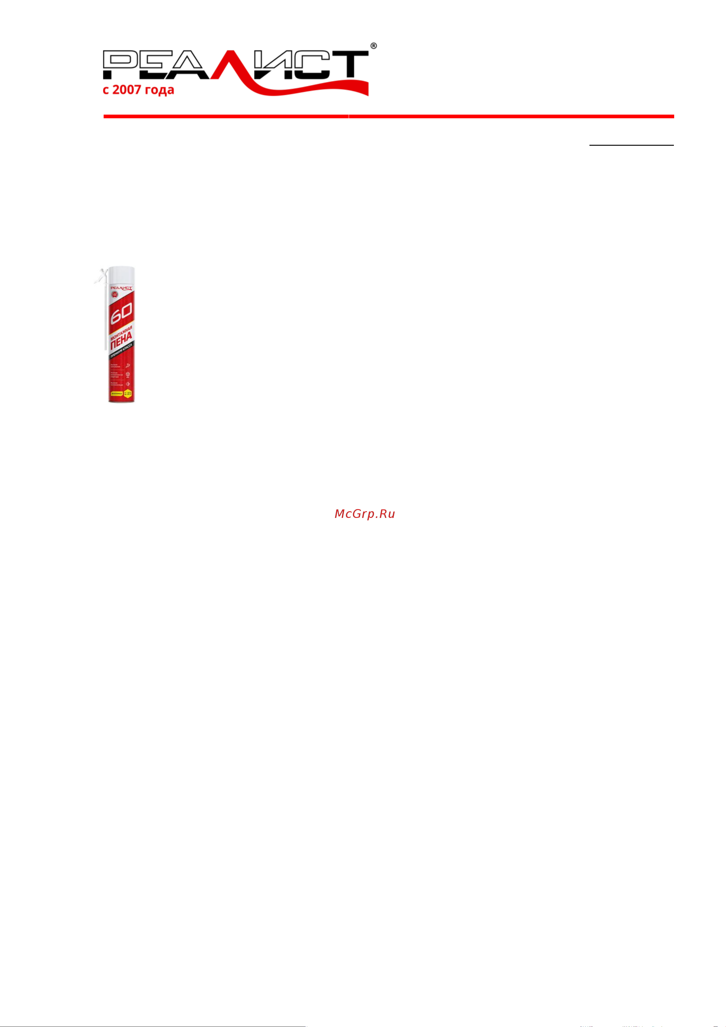 REALIST Red 60 л, всесезонная 4602009041556 ТехКарта REALIST Red 60л - всесезонная онлайн
