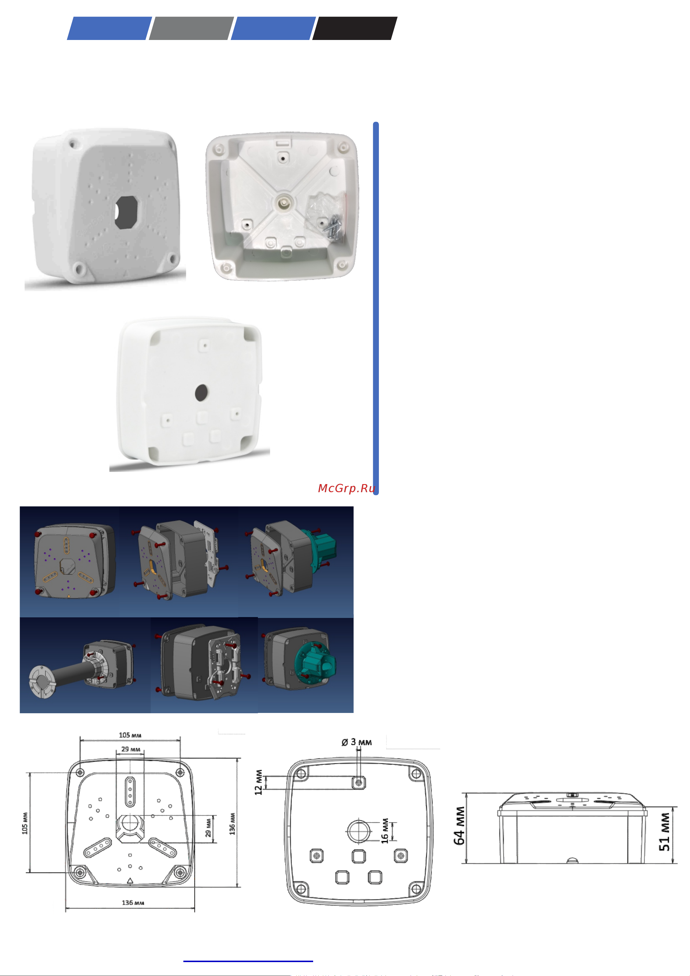 CamBox EVO-128 WHT EVO128WHT Паспорт монтажной коробки EVO 128 онлайн