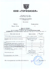 Огнетитан ТУ 20.30-015-03495485-2017 БП-00000781 Инструкция