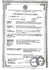 INVAMAT 65 противопожарная, огнестойкая, 1000 мл 1015 Инструкция