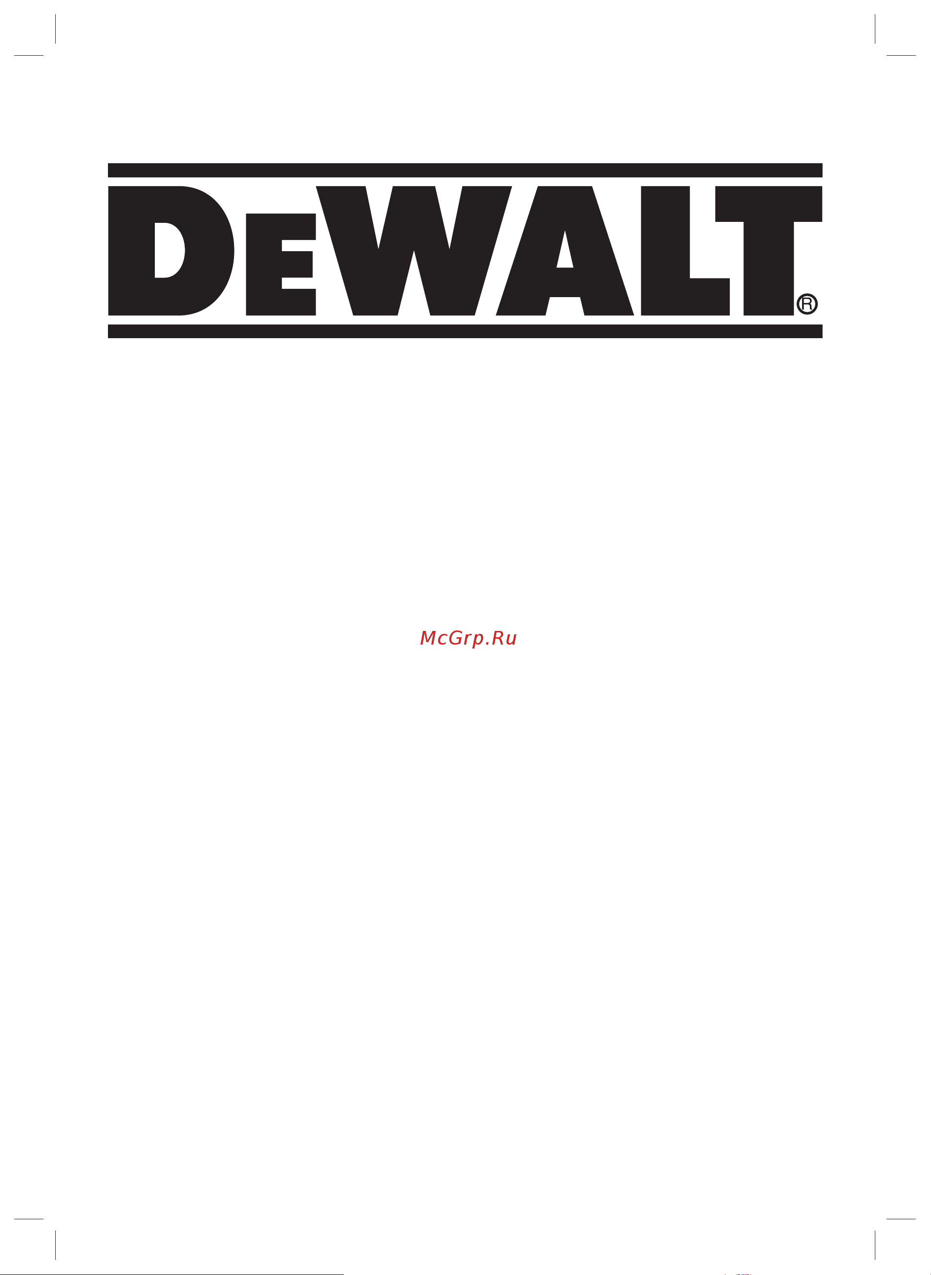 Dewalt DW 872 Инструкция к товару онлайн