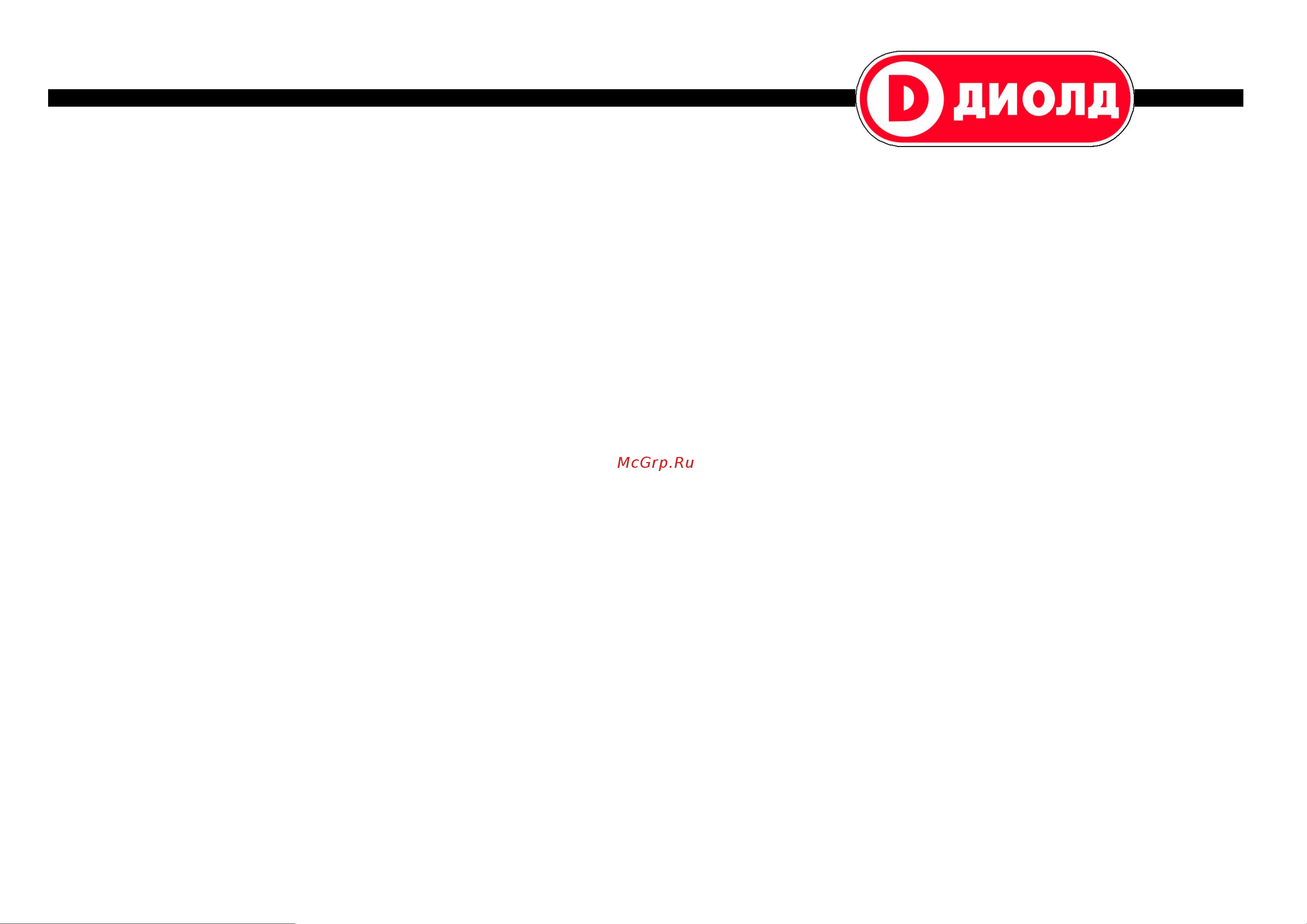 Диолд ПМ-2.2-2 10065040 Инструкция к товару онлайн