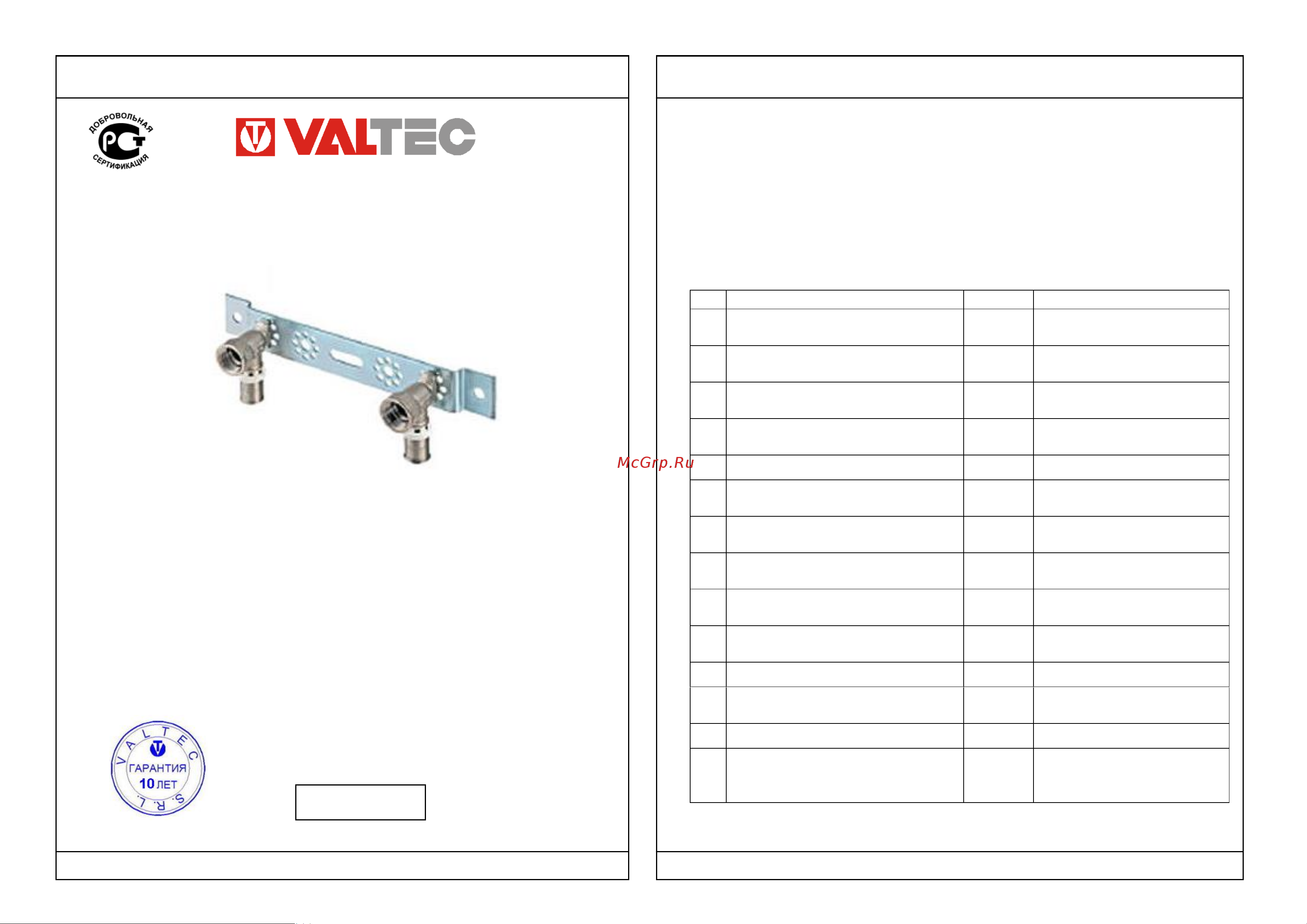 Valtec VTm.224.N.001604 Инструкция к Valtec VTm.224.N.001604 онлайн