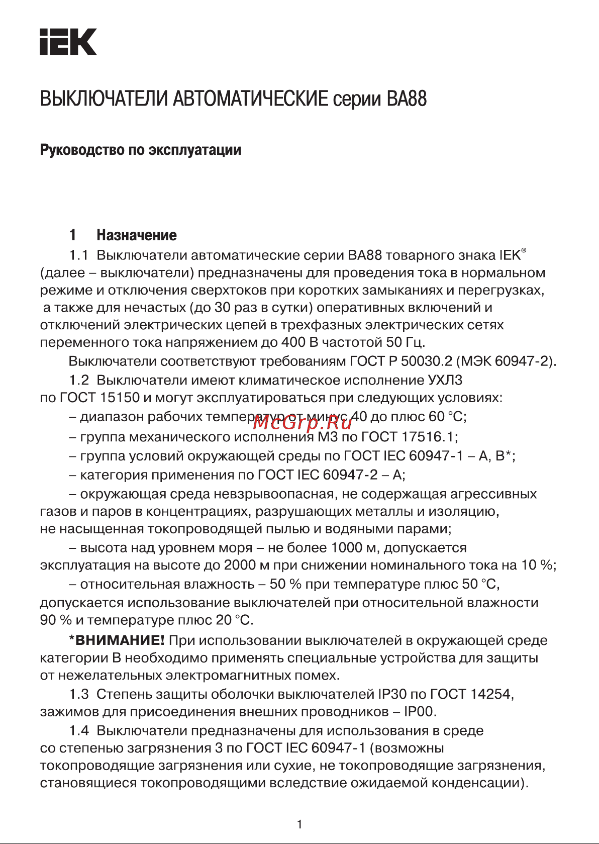 Iek ВА88-40, 3Р, 400А, 35кА SVA50-3-0400 Инструкция к товару онлайн