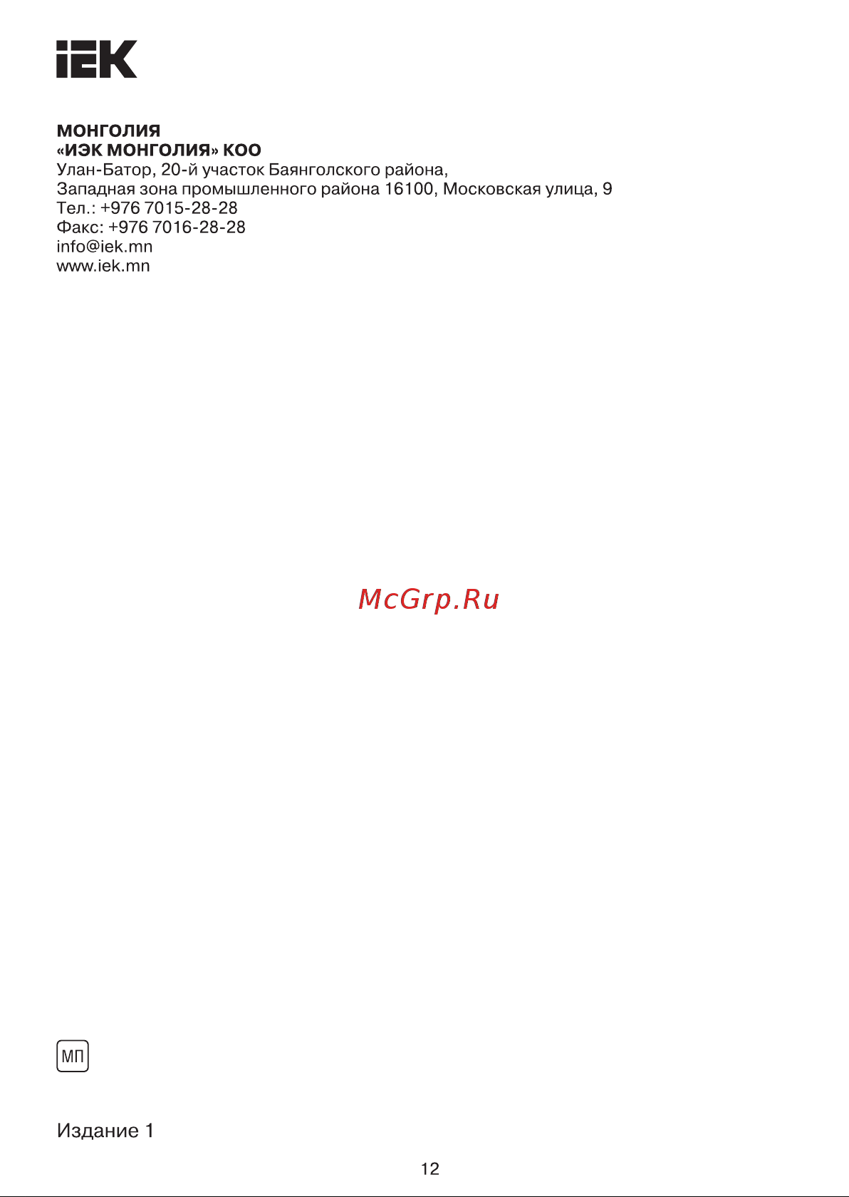 Iek ВА88-35 3Р 200А 35кА SVA30-3-0200 Инструкция к товару онлайн [12/12] 823252