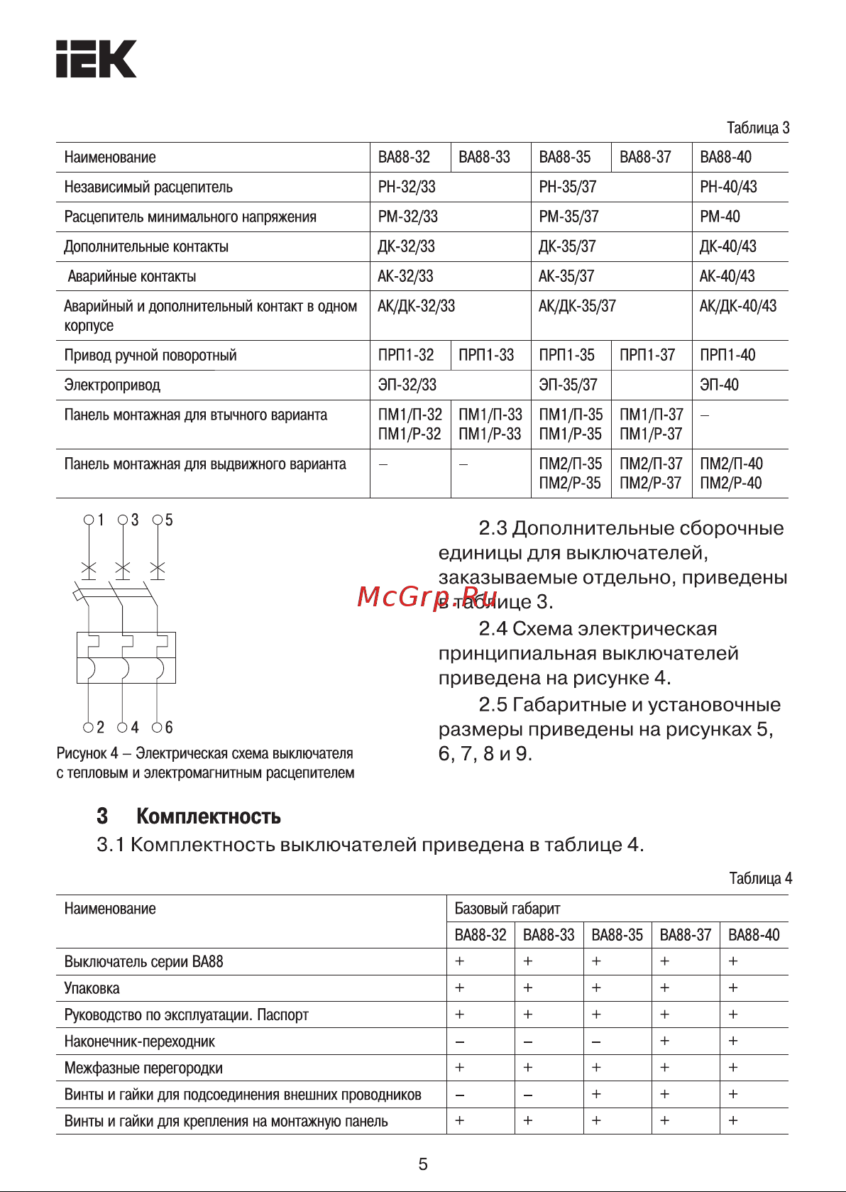 Iek ВА88-35 3Р 200А 35кА SVA30-3-0200 Инструкция к товару онлайн [5/12] 823252