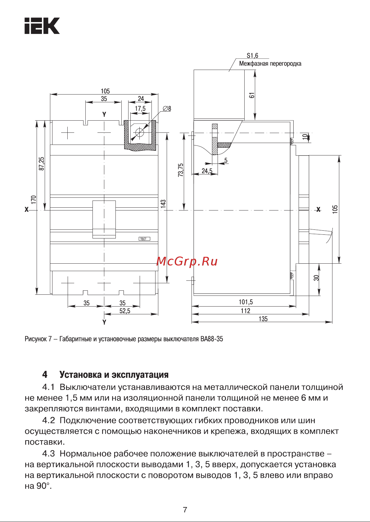 Iek ВА88-35 3Р 200А 35кА SVA30-3-0200 Инструкция к товару онлайн [7/12] 823252