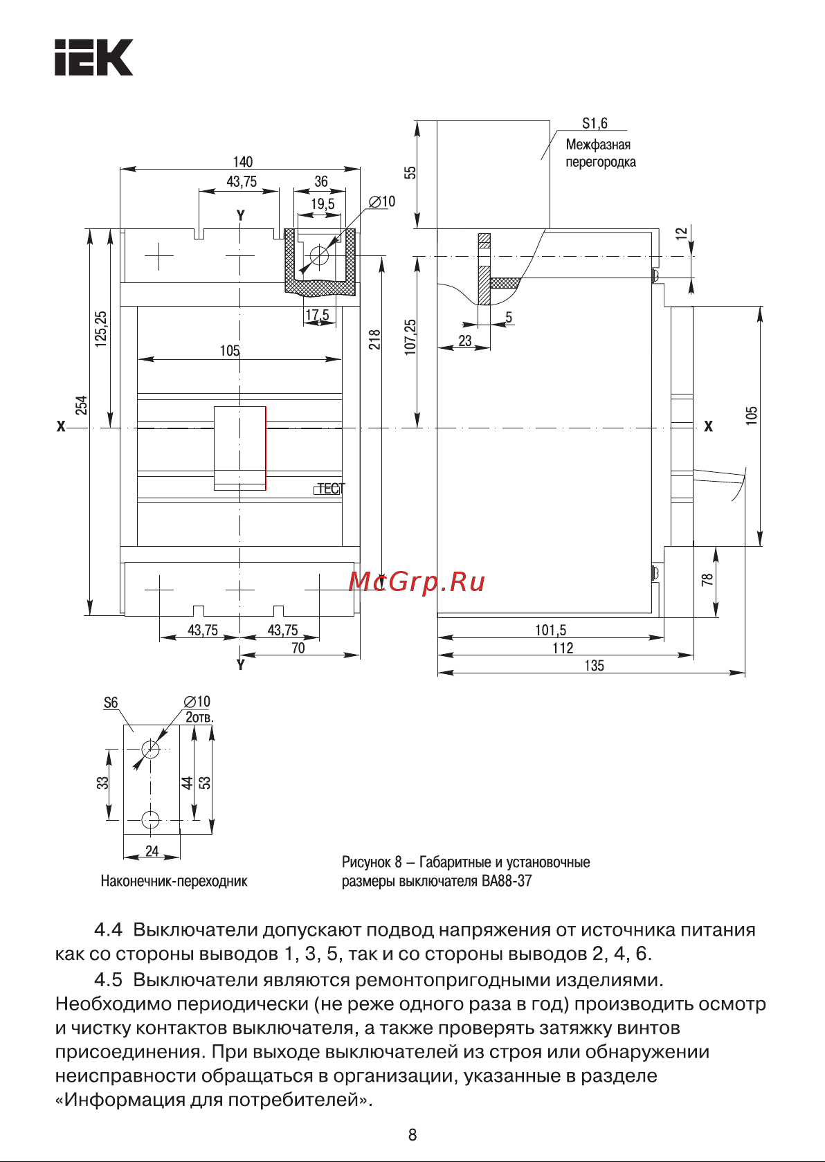 Iek ВА88-35 3Р 200А 35кА SVA30-3-0200 Инструкция к товару онлайн [8/12] 823252