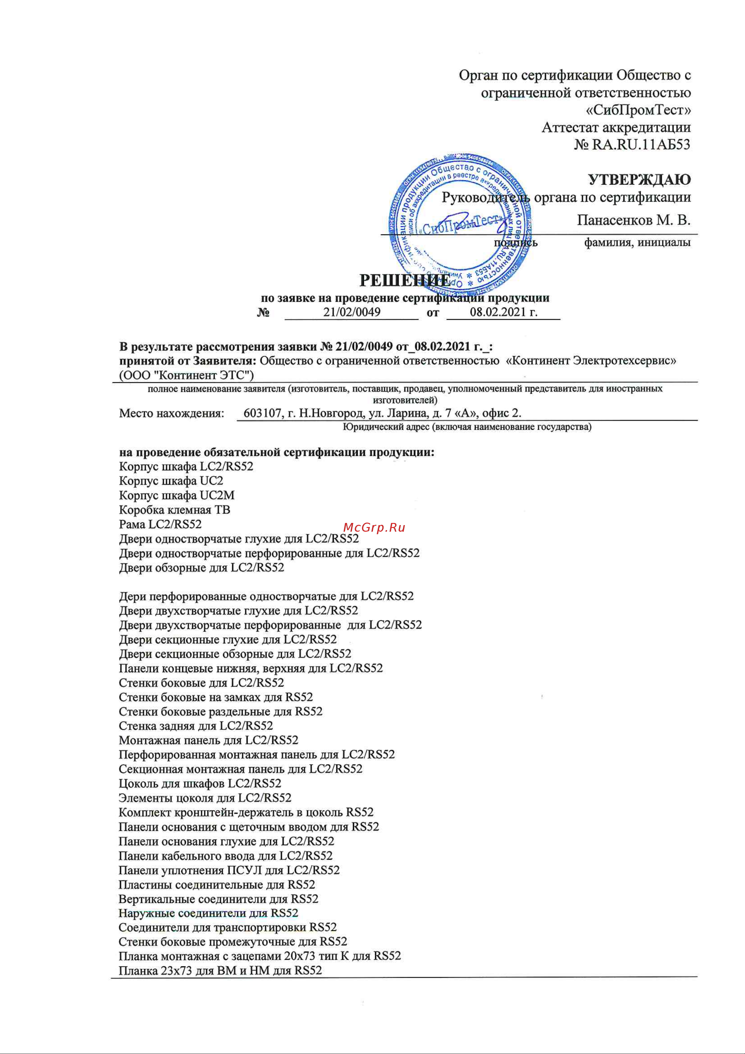 Узола 100 мм RS52 100.00 RAL7021 (2шт.) UR13610210010 отказное письмо онлайн