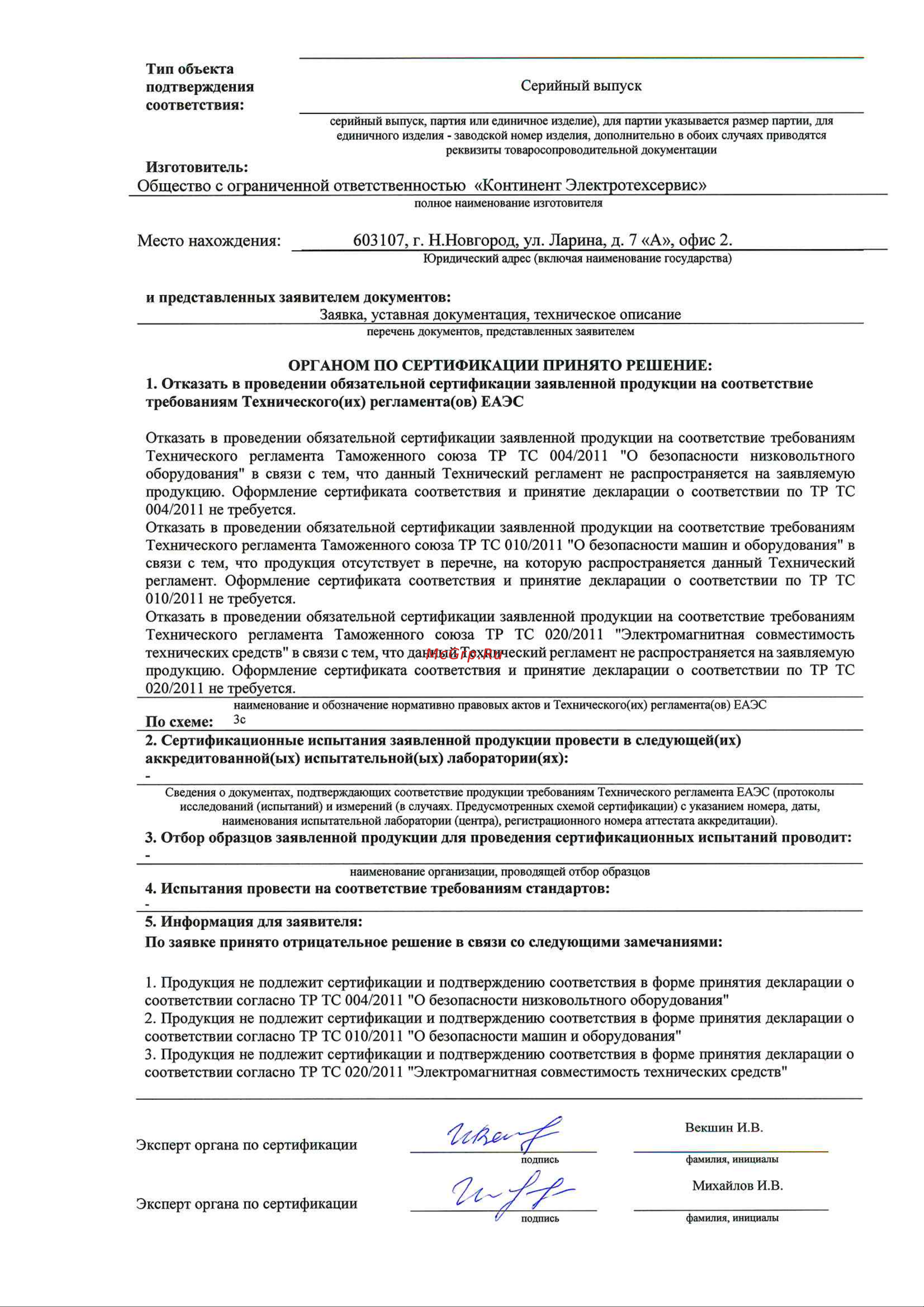 Узола 100 мм RS52 100.00 RAL7021 (2шт.) UR13610210010 отказное письмо онлайн [3/3] 830127