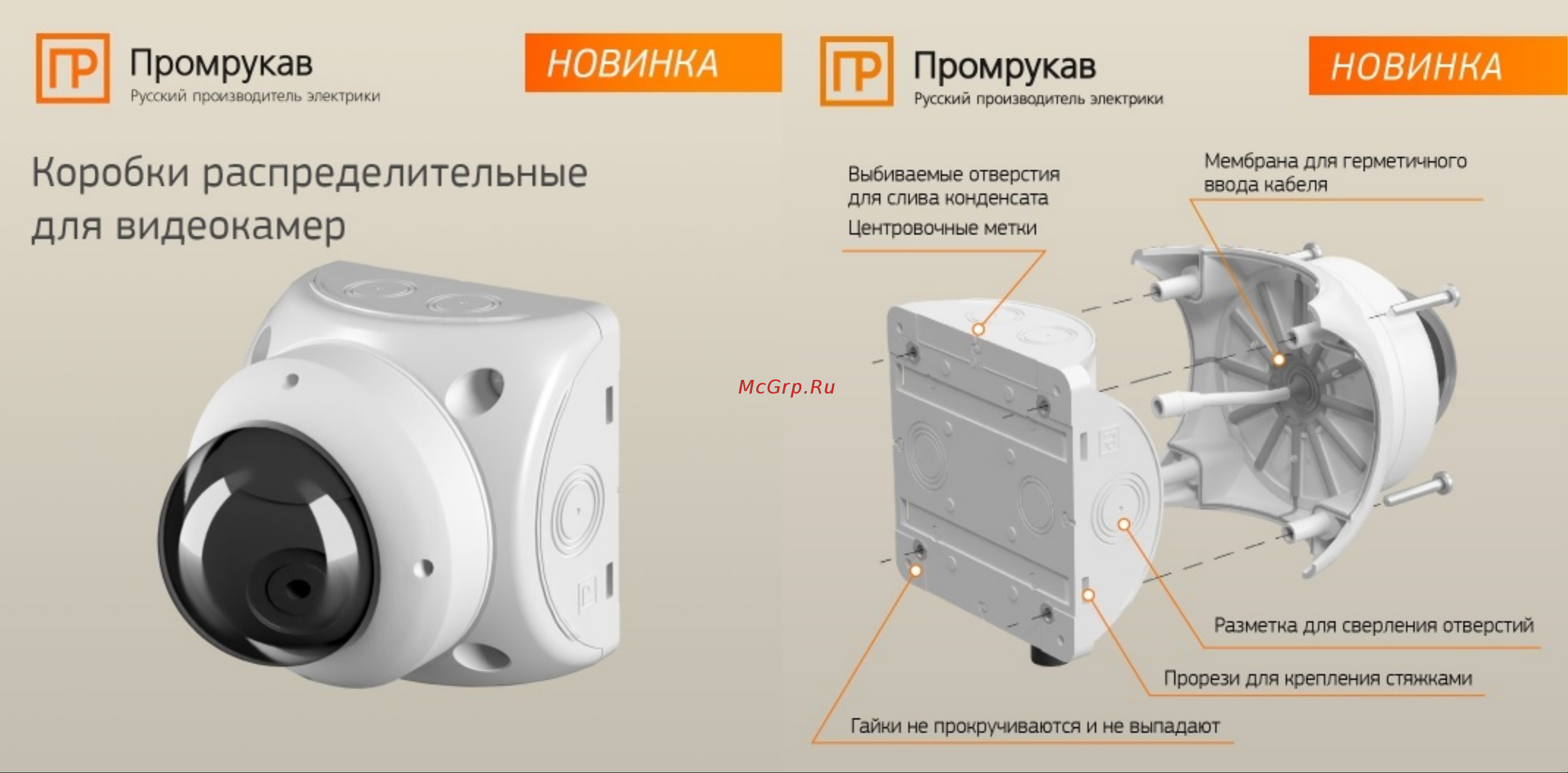 Промрукав белая 100x100x50 1шт 60-0500-9003 Буклет_Коробки для видеокамер онлайн