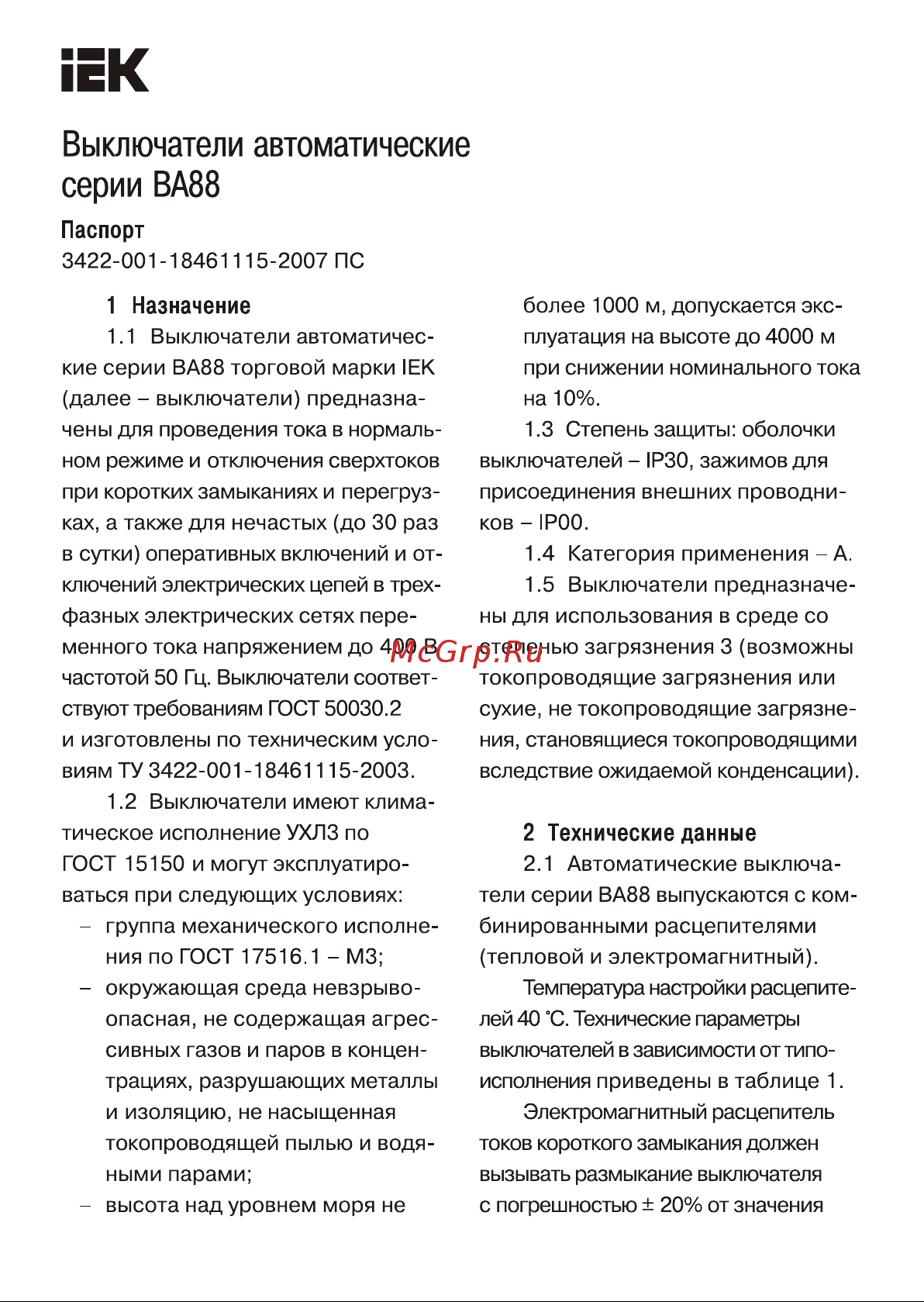 Iek ВА88-33, 3Р, 100А, 35кА SVA20-3-0100 Паспорт онлайн