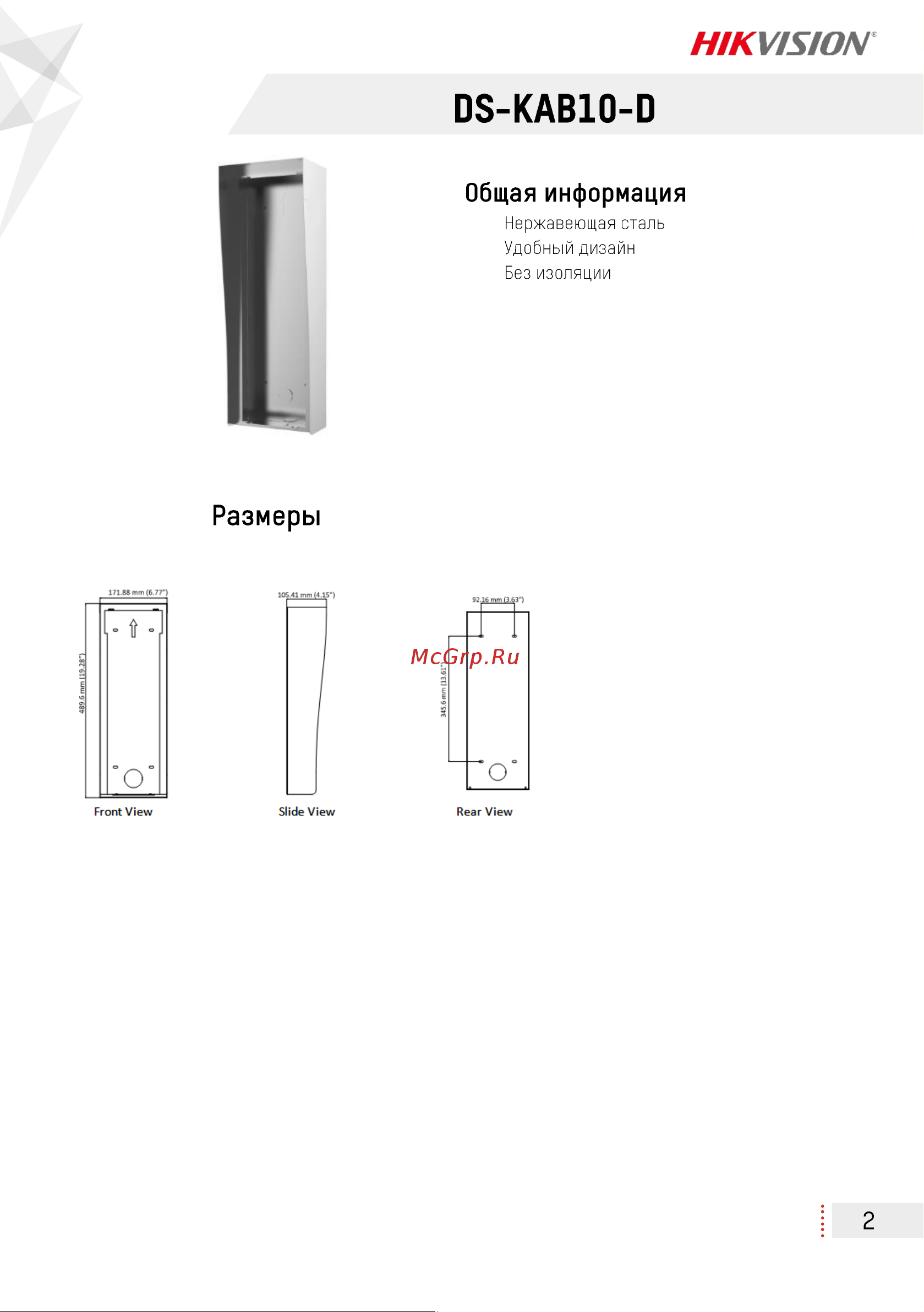 Hikvision DS-KAB10-D 07766 Инструкция к товару онлайн [2/4] 823253
