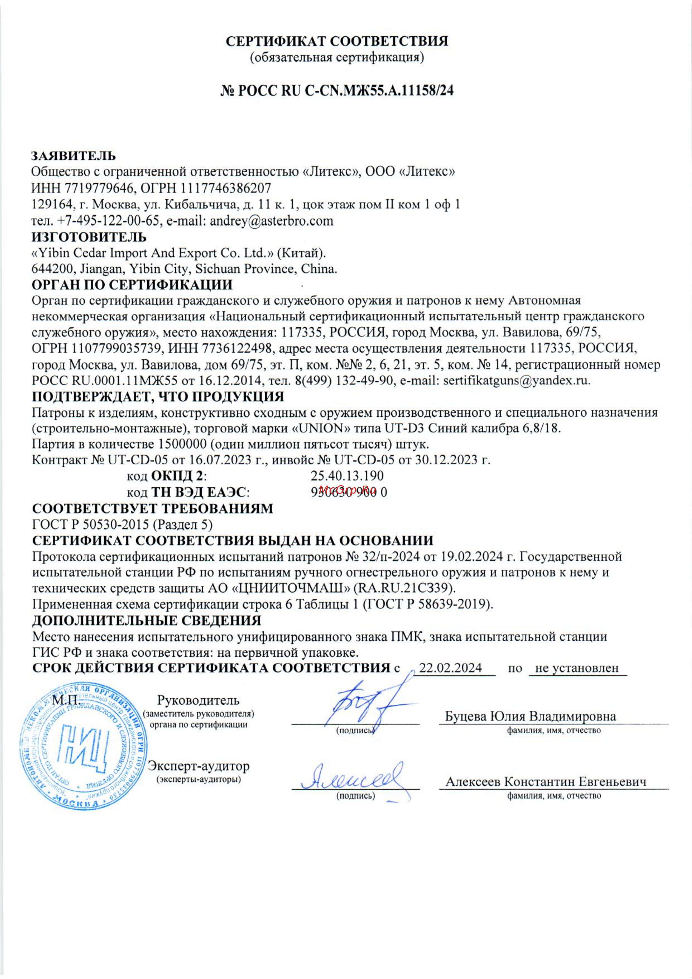 Union UT-D3 6.8х18 мм, синий, 100 шт. 4631169412623 Сертификат онлайн