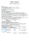 Union UT-C4 5.6х16 мм, красный, 100 шт. 4631170492386 Сертификат
