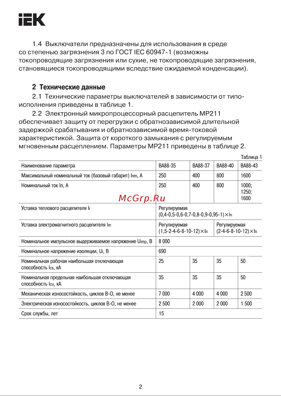 Iek ВА88-40 3Р 800А 35кА с электронным расцепителем MP 211 SVA51-3-0800 Инструкция к товару онлайн [2/10] 823277