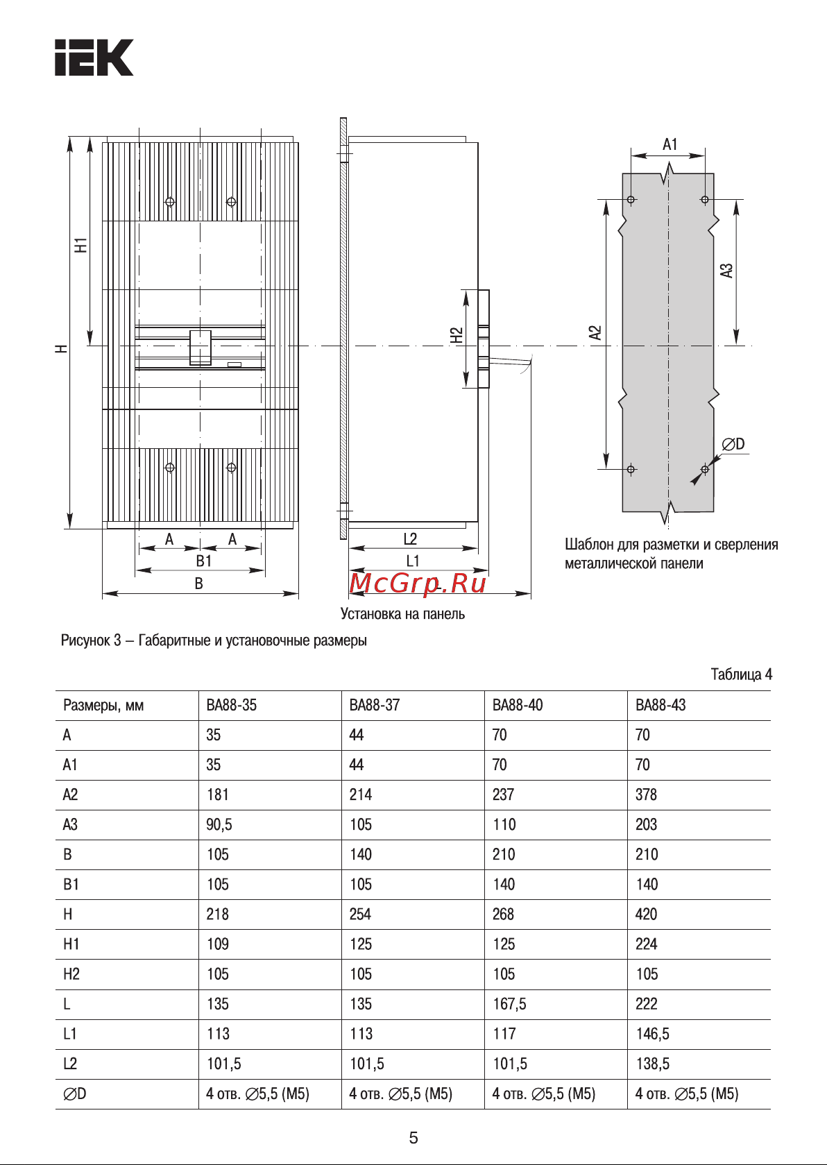 Iek ВА88-40 3Р 800А 35кА с электронным расцепителем MP 211 SVA51-3-0800 Инструкция к товару онлайн [5/10] 823277
