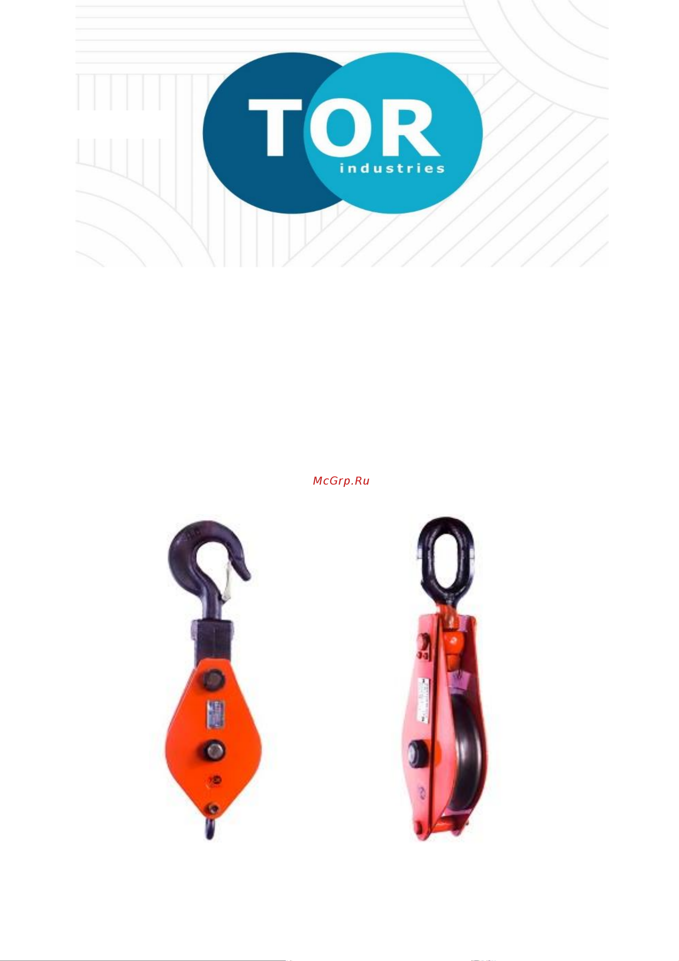 Тор HQG(L) K1-3,2 т 11531 Инструкция онлайн