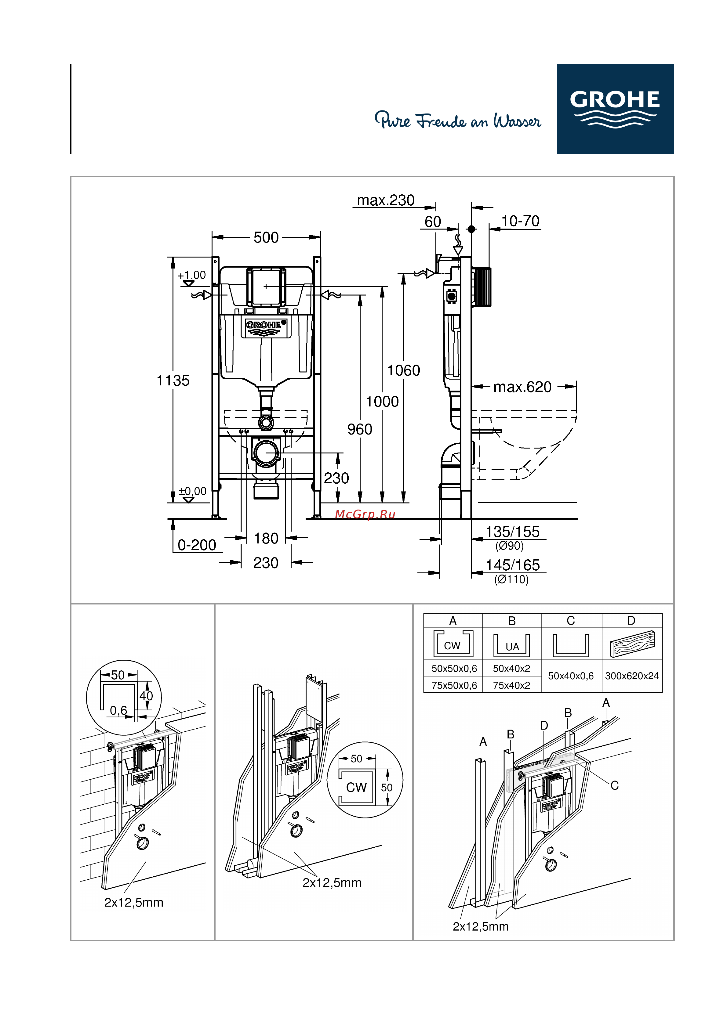 Grohe Solido без перекладины, шумоизоляция 39415000 Инструкция к Grohe Solido Lecico 63334 онлайн