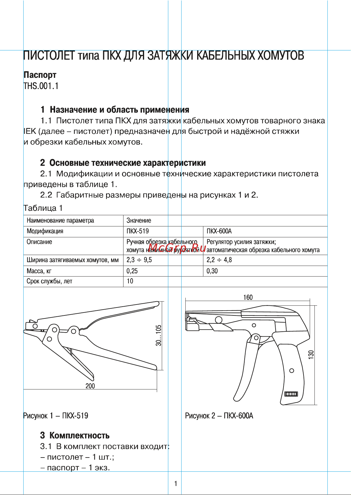 Duwi PROFI 26126 1 Инструкция 26126 1 онлайн