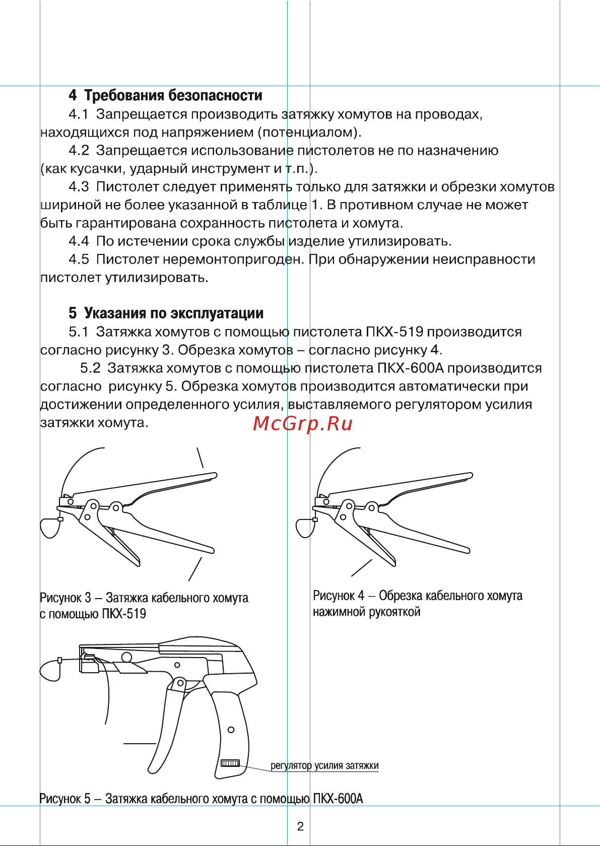 Duwi PROFI 26126 1 Инструкция 26126 1 онлайн [2/3] 823300