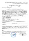 Duwi PROFI 26126 1 Уведомление об отказе регистрации декларации