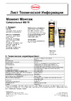 Момент 250 г, суперсильный Б0022980 1192821 Паспорт