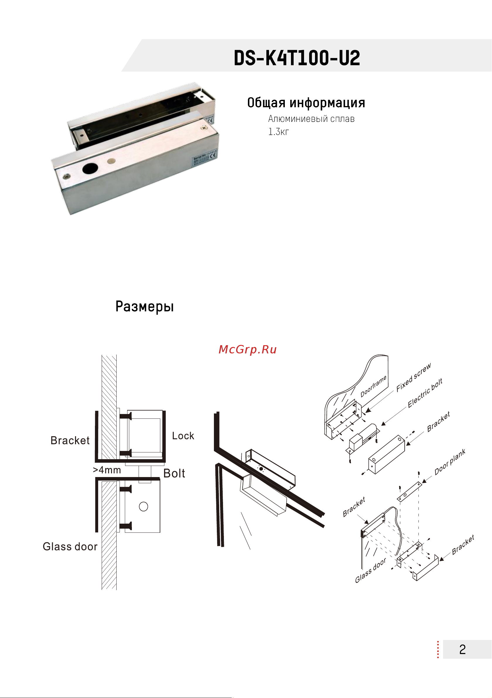 Hikvision DS-K4T100-U2 АС5015446 Инструкция к товару онлайн [2/4] 823350