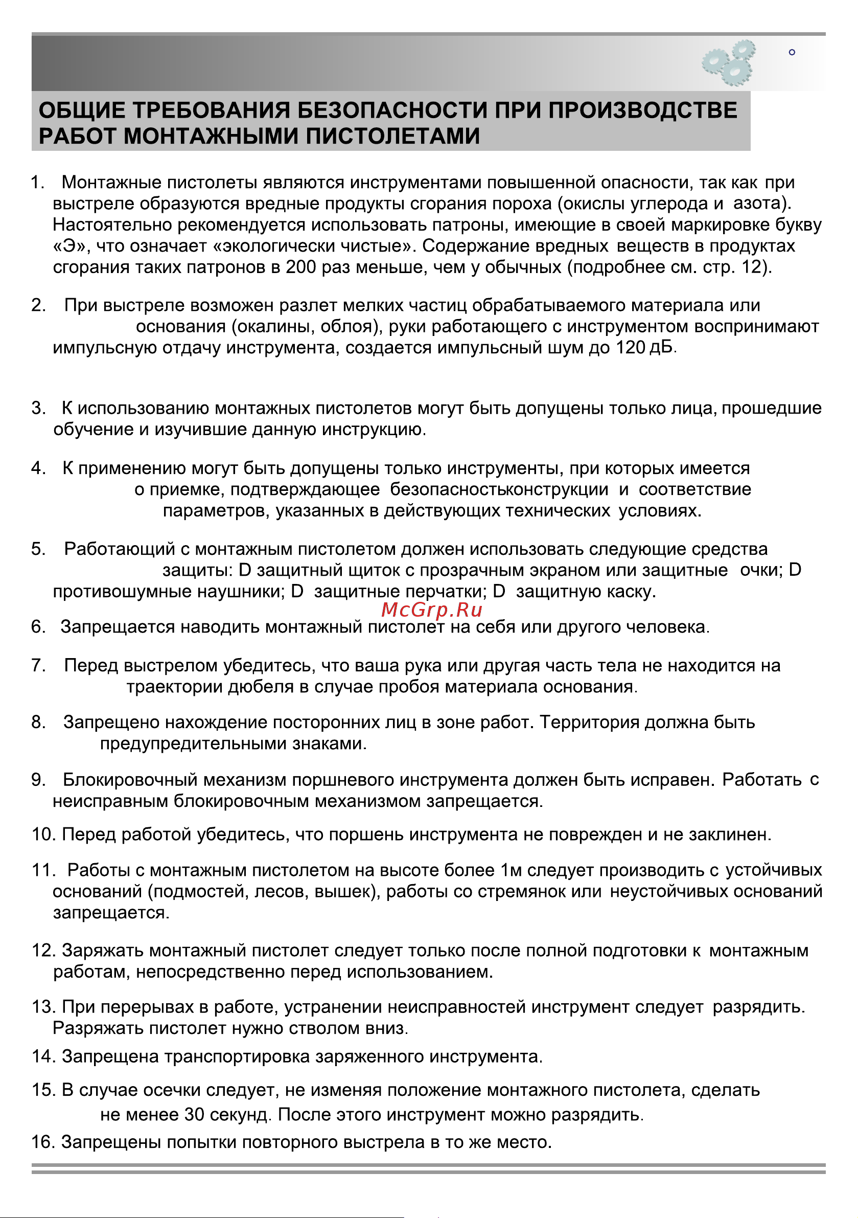 Zitrek 012-2050 Инструкция к товару онлайн [4/33] 823366