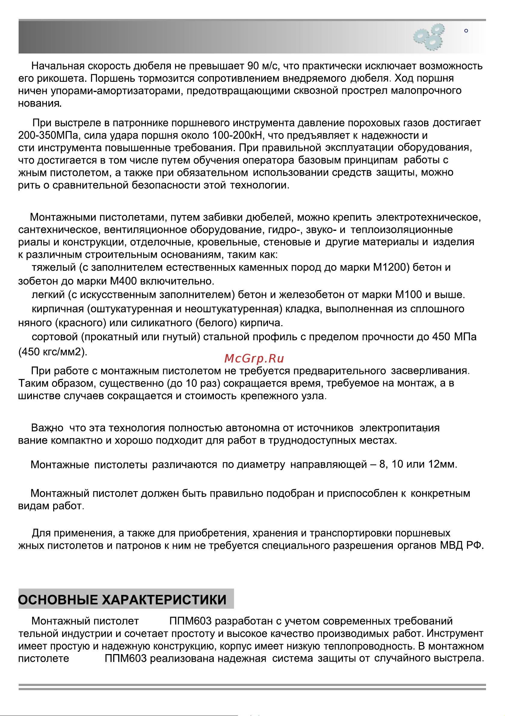 Zitrek 012-2050 Инструкция к товару онлайн [6/33] 823366