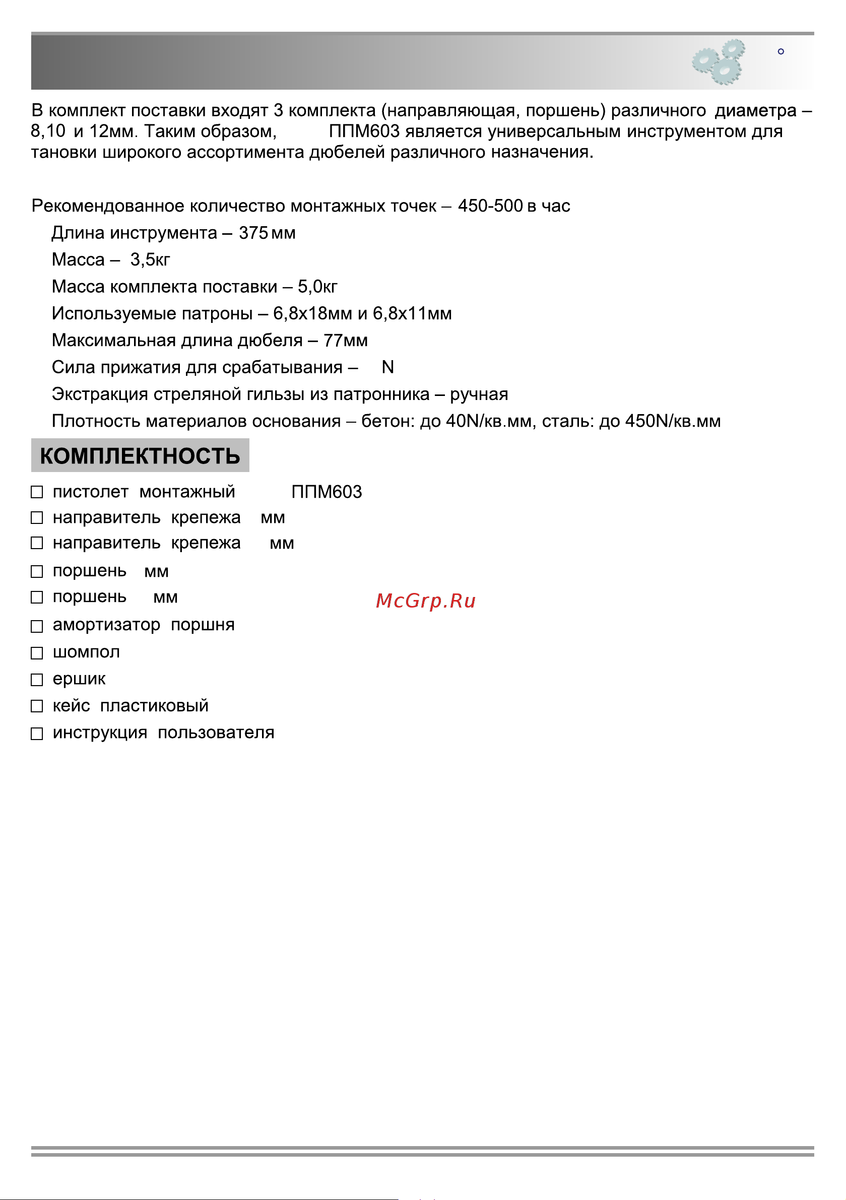 Zitrek 012-2050 Инструкция к товару онлайн [7/33] 823366
