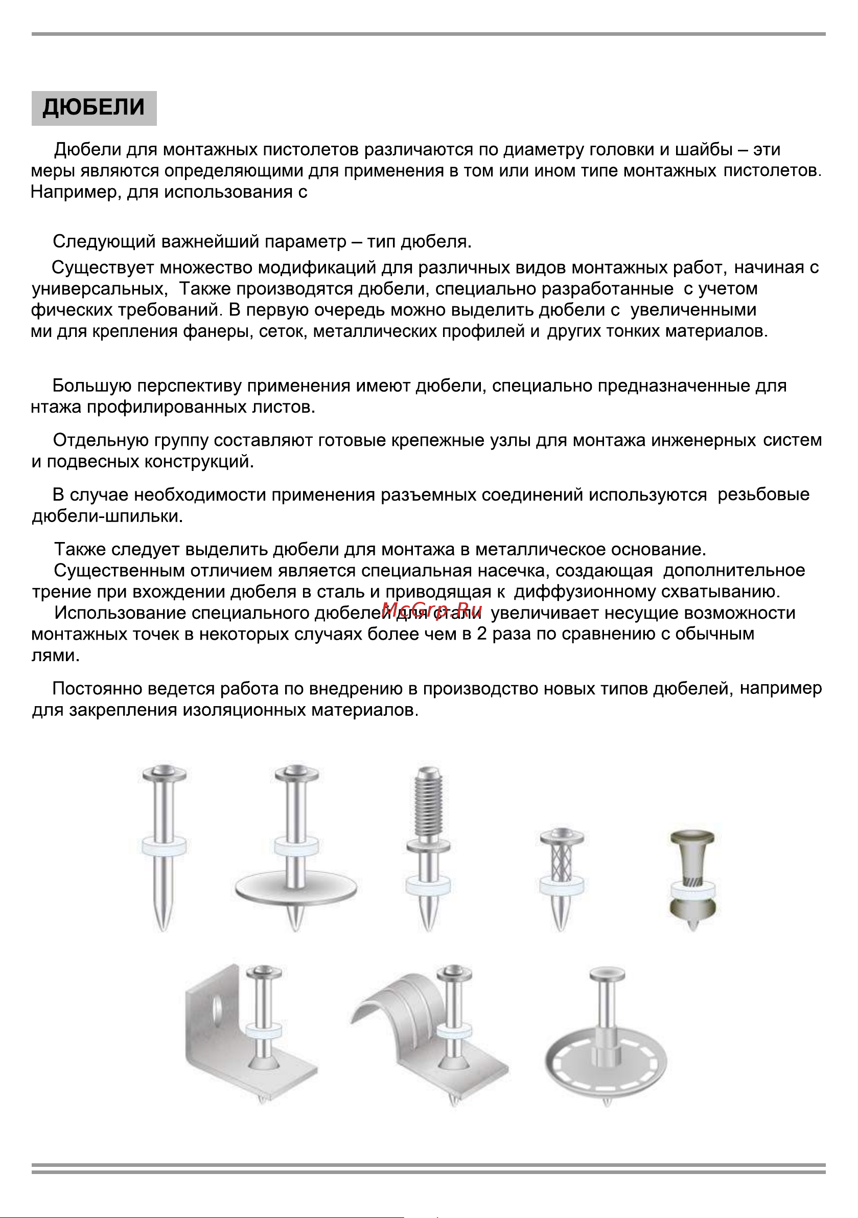 FROSP ПТ-3396 1774 Руководство по эксплуатации. онлайн [11/31] 823369
