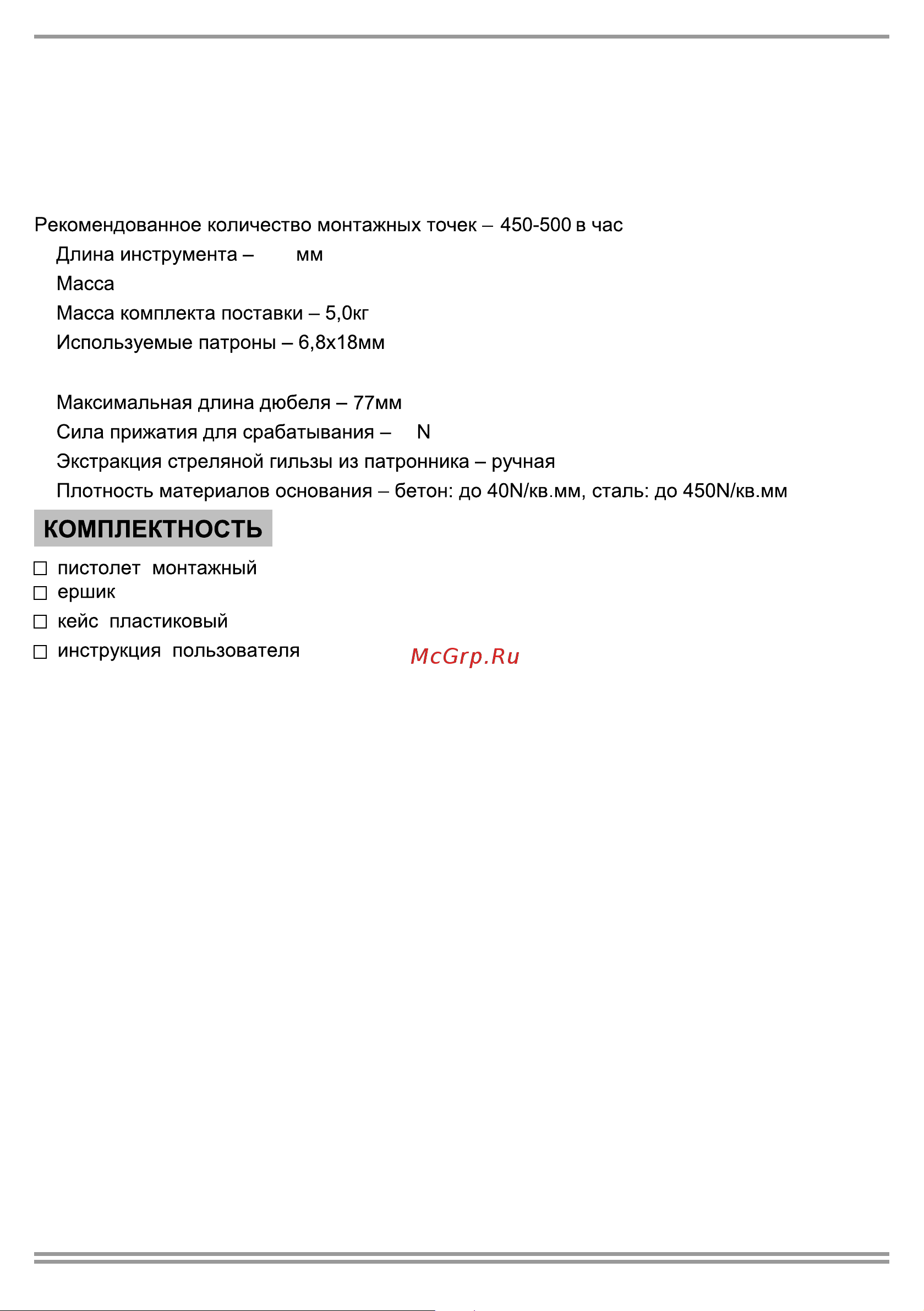 FROSP ПТ-3396 1774 Руководство по эксплуатации. онлайн [6/31] 823369