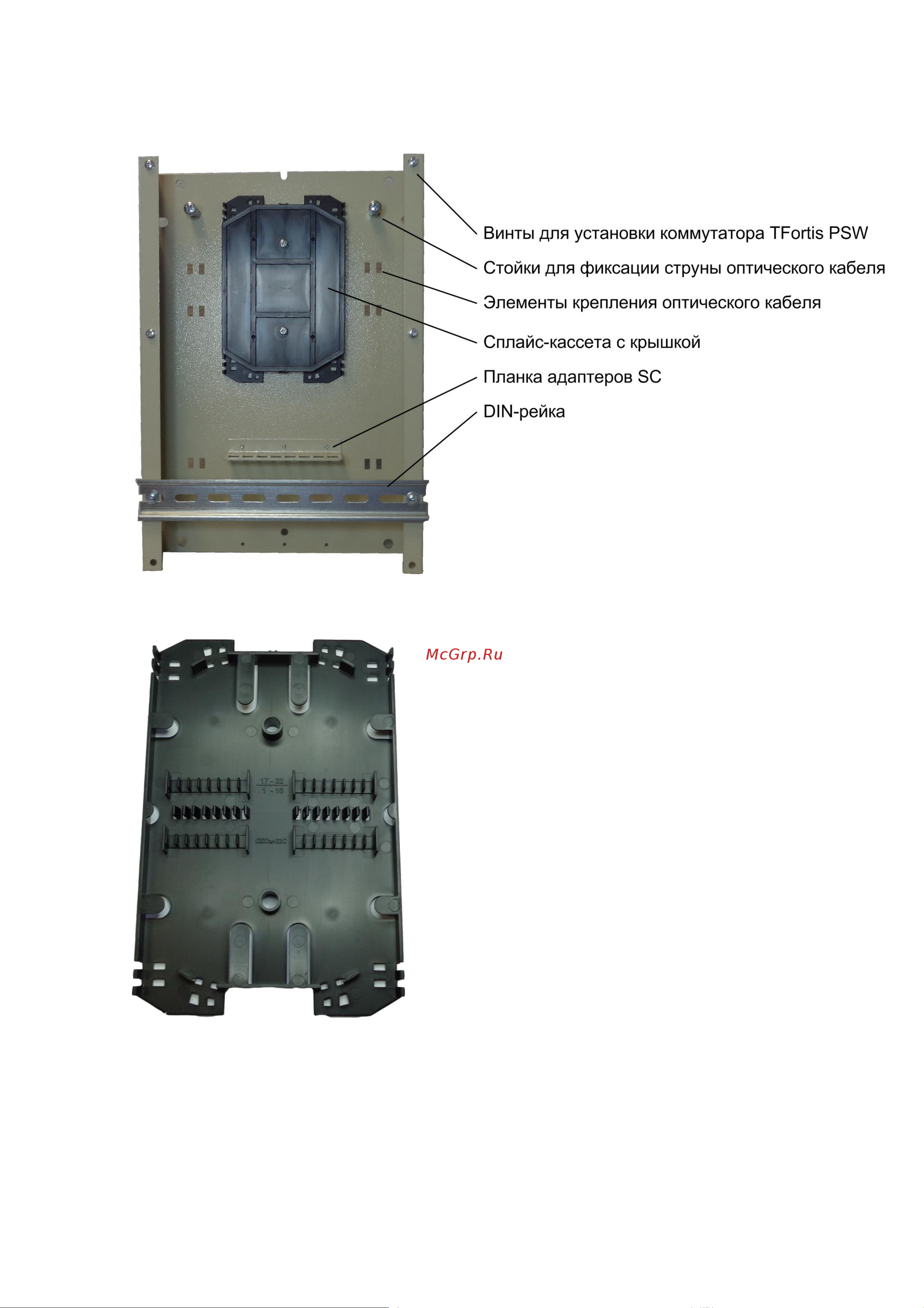 TFortis CrossBox-3 АШ5006802 Инструкция к товару онлайн [4/7] 823380