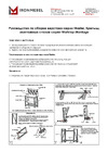 IRONMEBEL Worktop Montage 3000x1200 M-DMV30001200 Инструкция по сборке