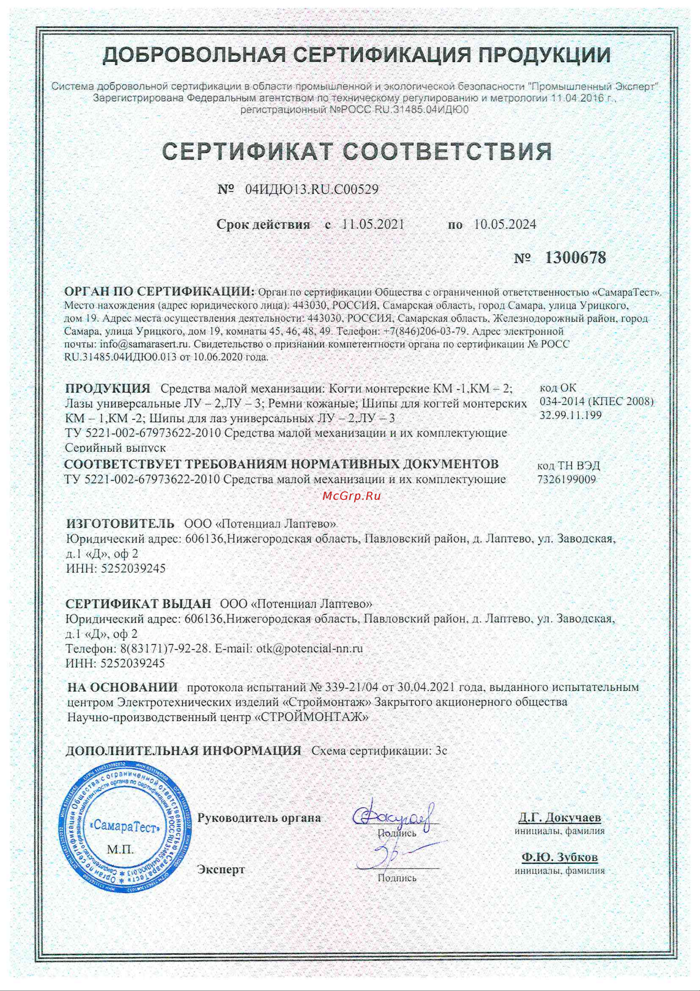 Потенциал КМ-1 ptc9239 Инструкция онлайн